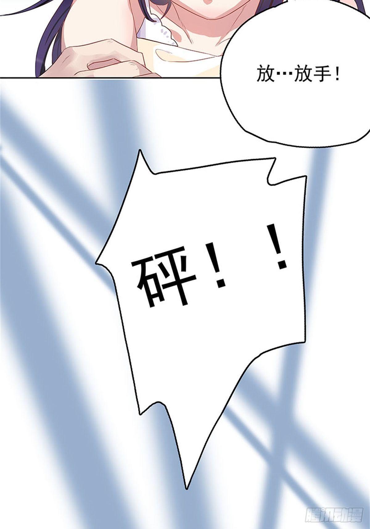 《爱你，一错到底》你是谁？ 第34页