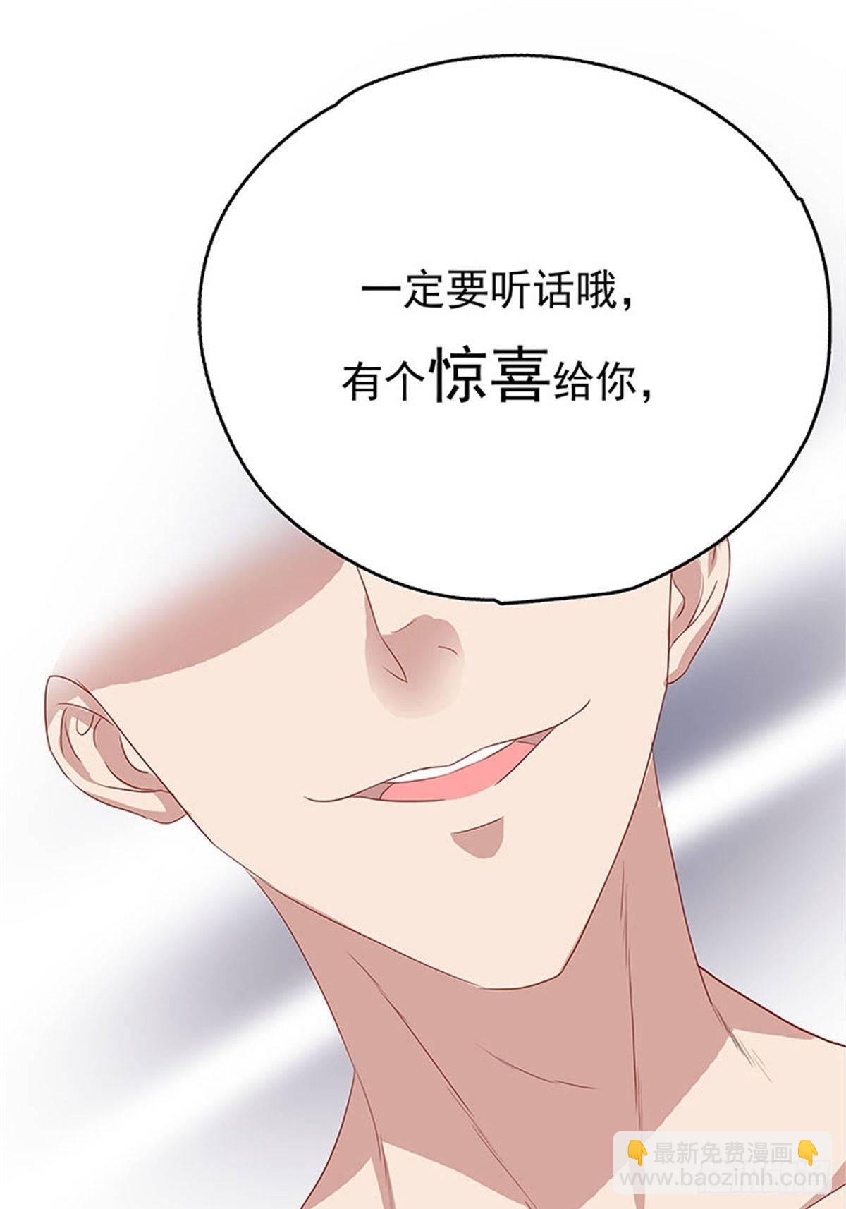 《爱你，一错到底》你是谁？ 第39页