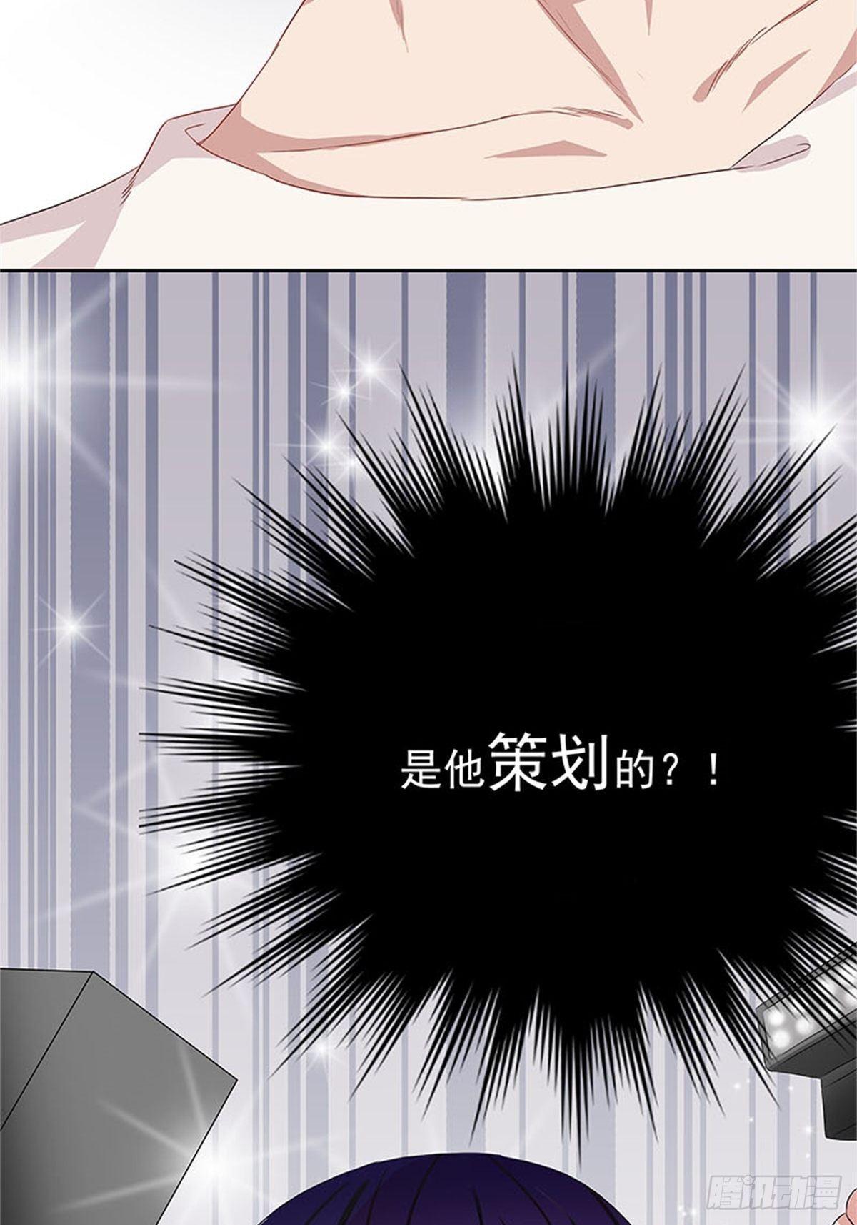 《爱你，一错到底》你是谁？ 第40页