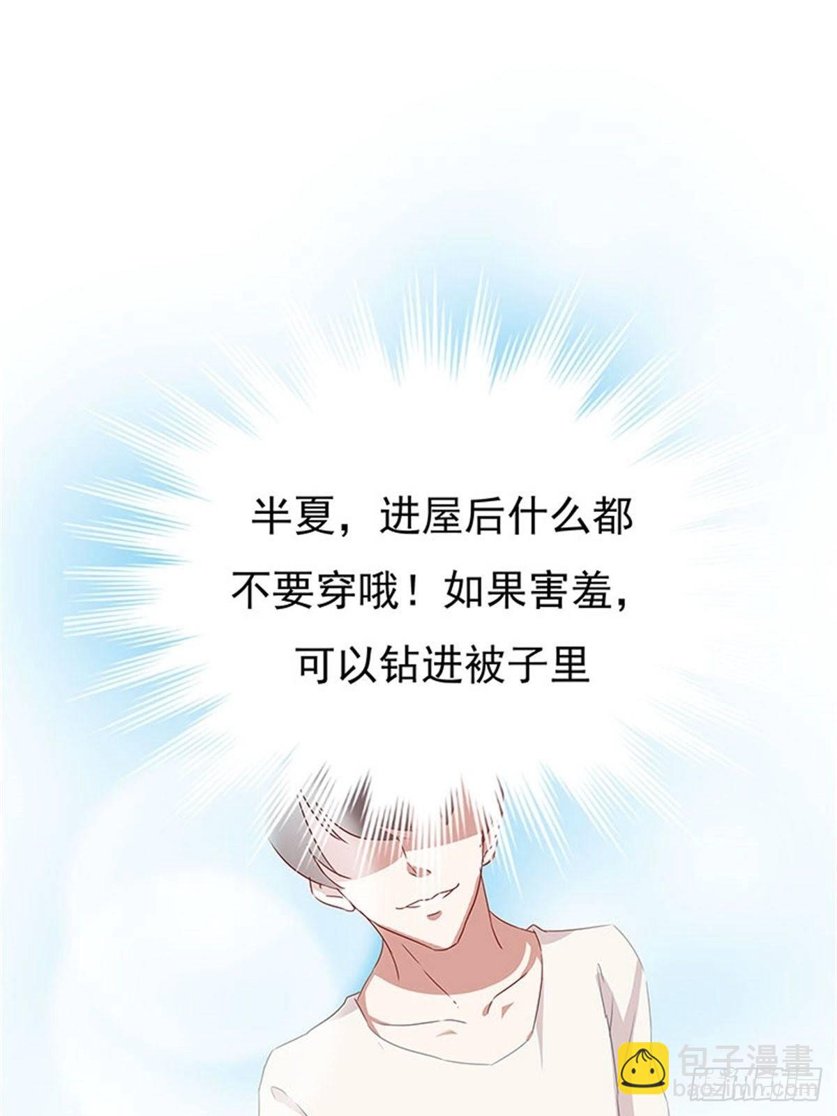 《爱你，一错到底》你是谁？ 第6页