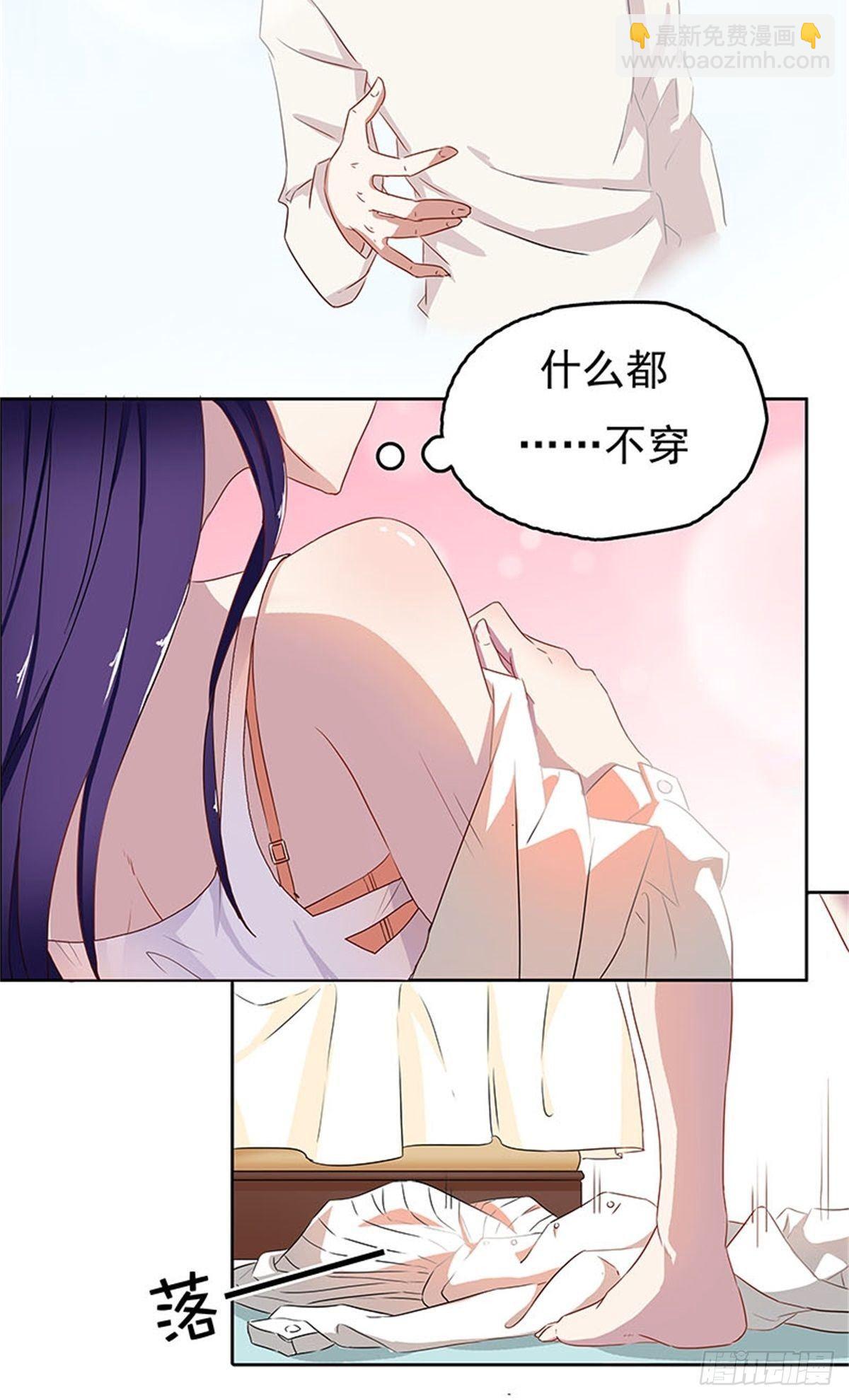 《爱你，一错到底》你是谁？ 第7页