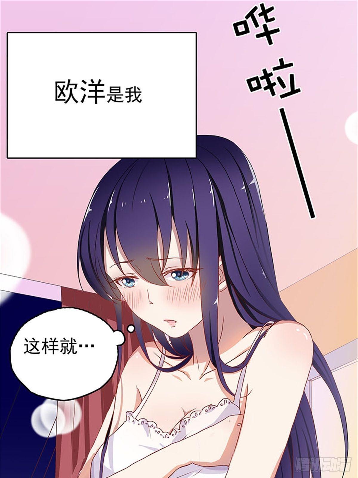 《爱你，一错到底》你是谁？ 第8页