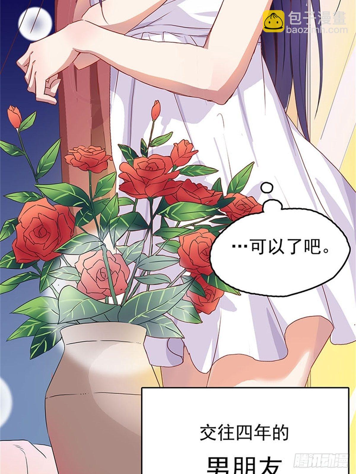 《爱你，一错到底》你是谁？ 第9页