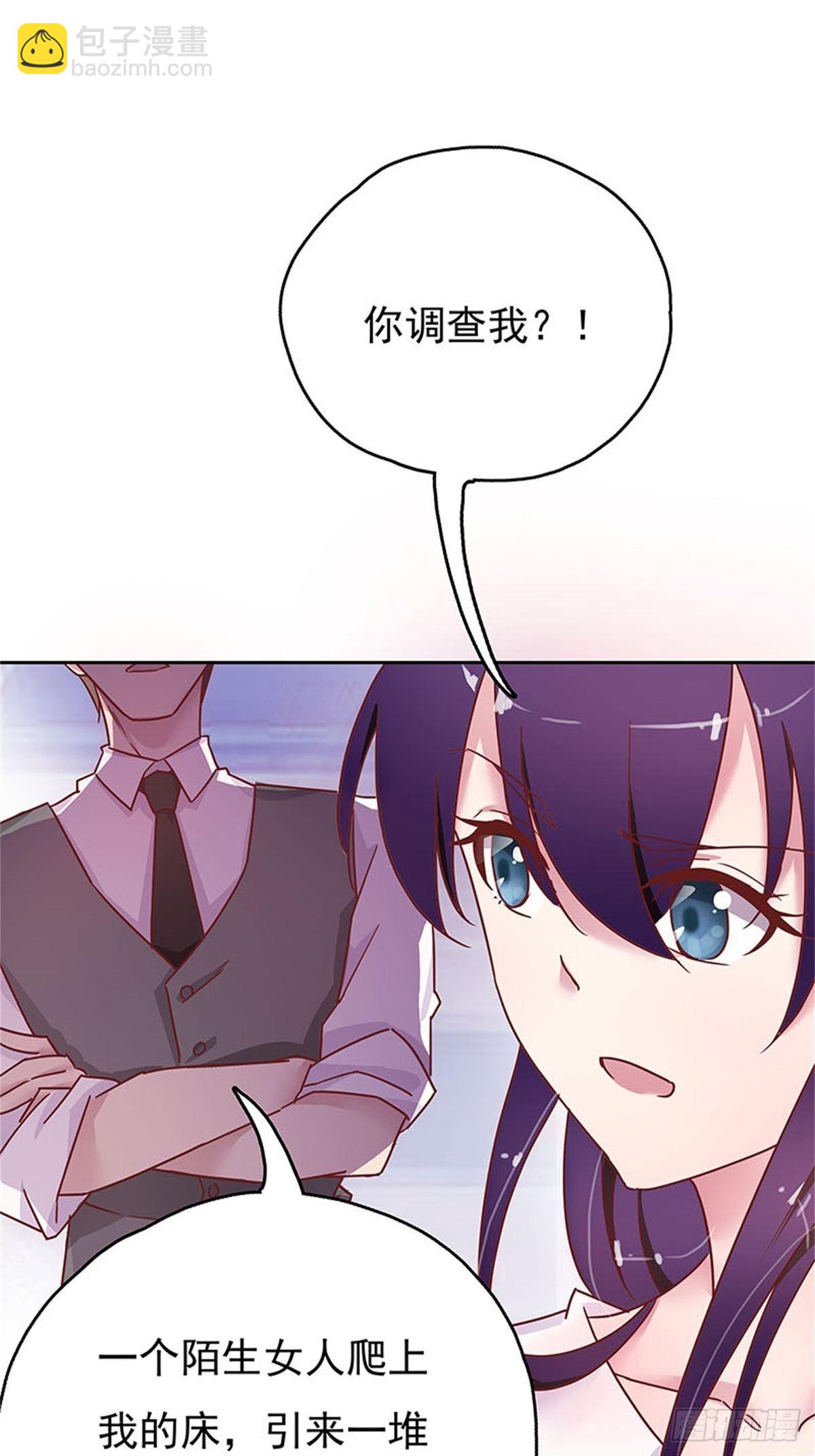 《爱你，一错到底》用你妹妹的眼睛做交易 第10页
