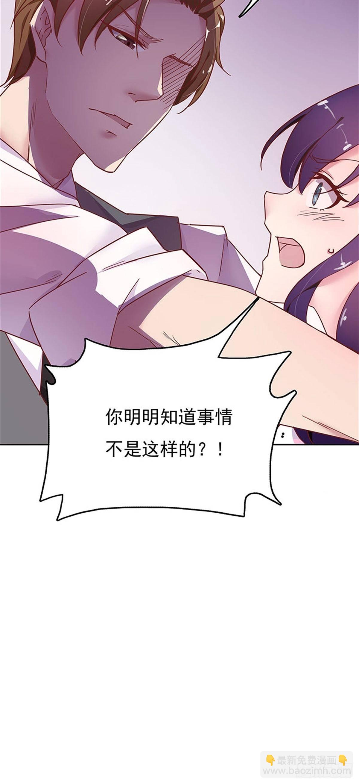 《爱你，一错到底》用你妹妹的眼睛做交易 第13页