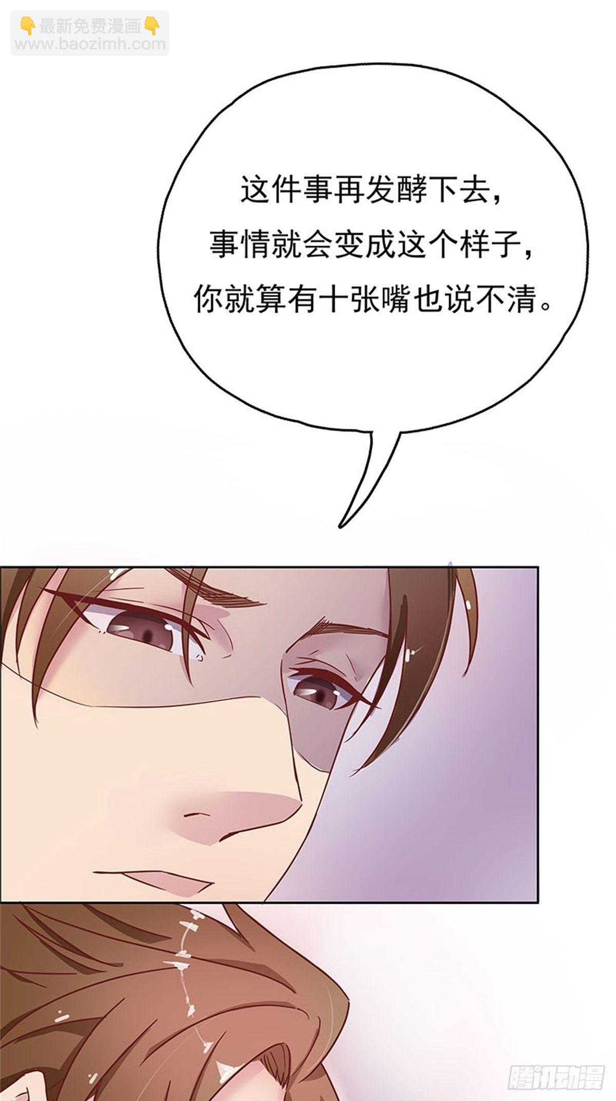 《爱你，一错到底》用你妹妹的眼睛做交易 第14页