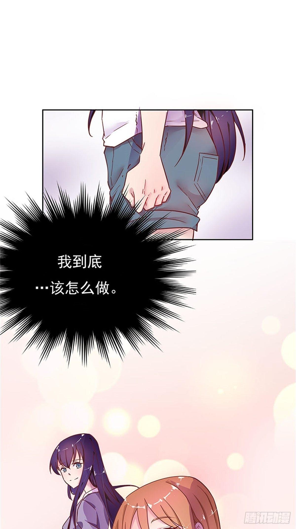 《爱你，一错到底》用你妹妹的眼睛做交易 第20页