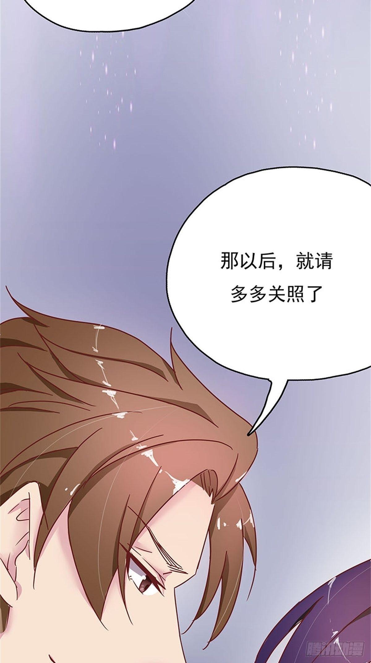 《爱你，一错到底》用你妹妹的眼睛做交易 第24页