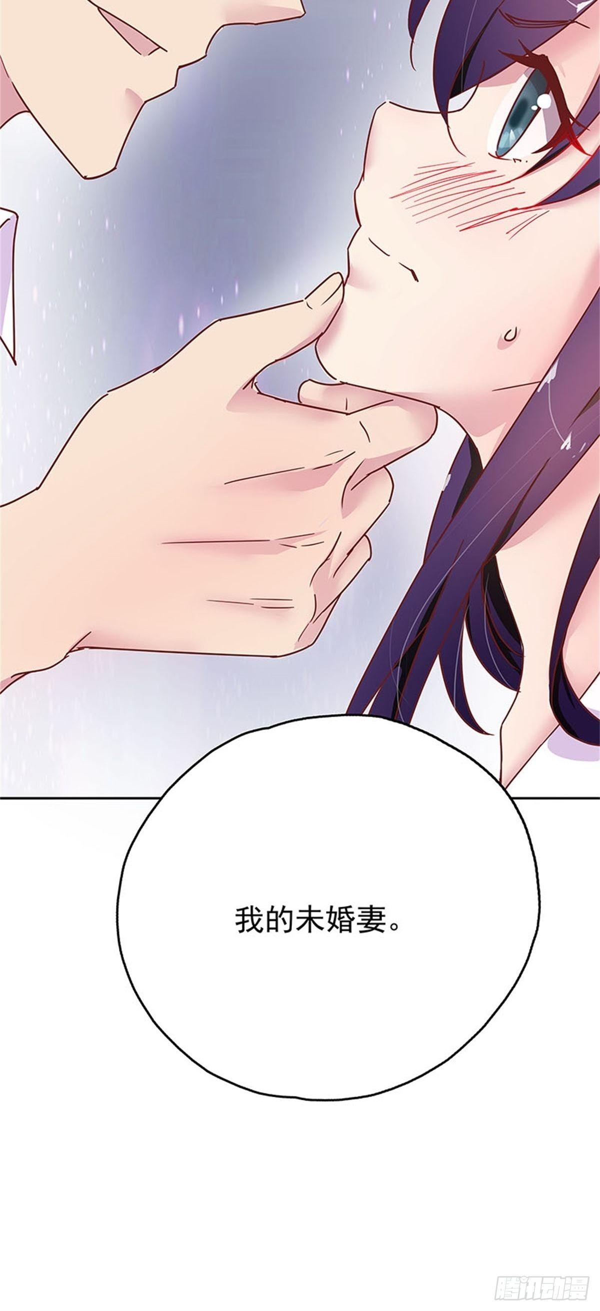 《爱你，一错到底》用你妹妹的眼睛做交易 第25页