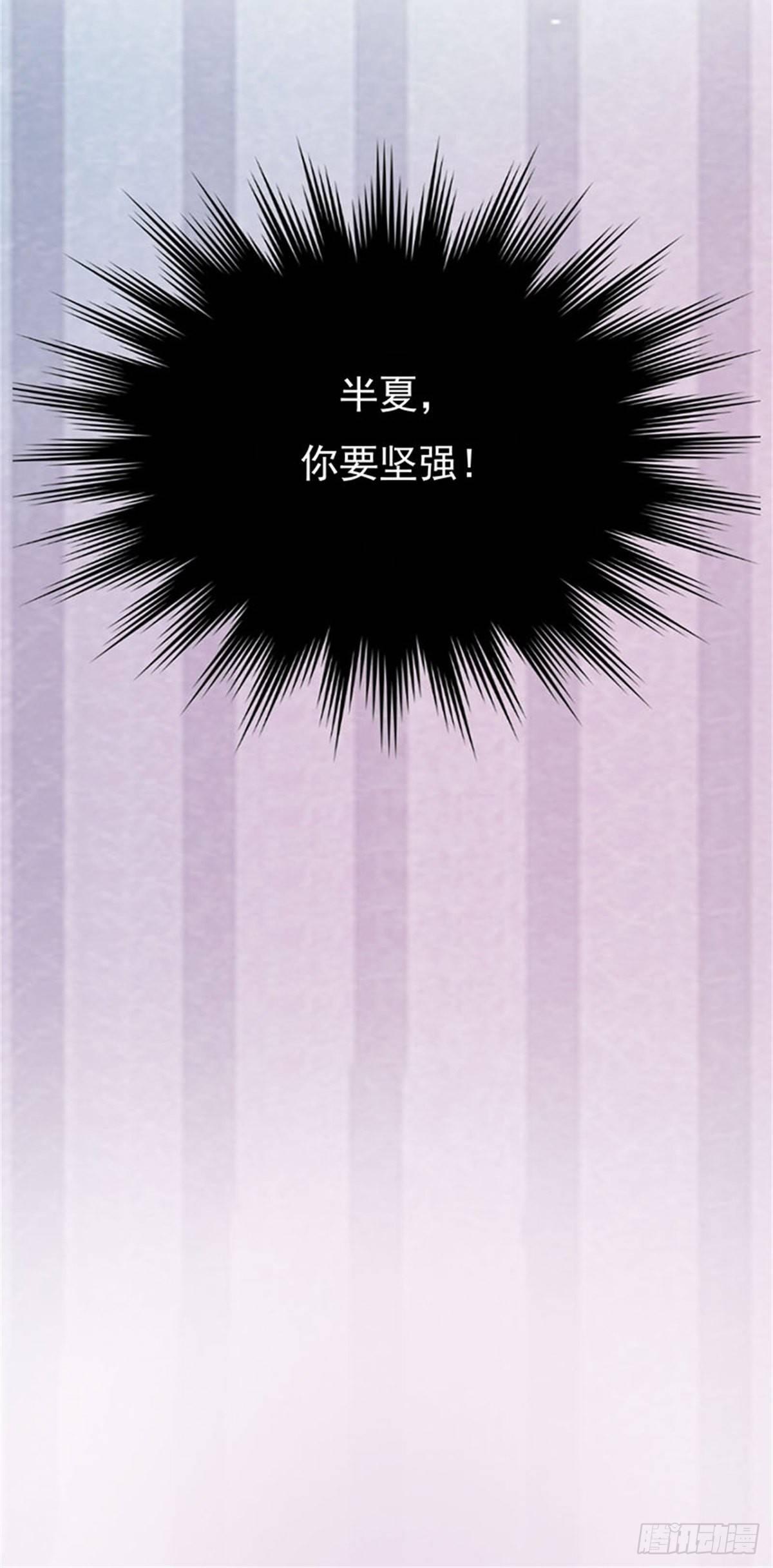 《爱你，一错到底》用你妹妹的眼睛做交易 第27页