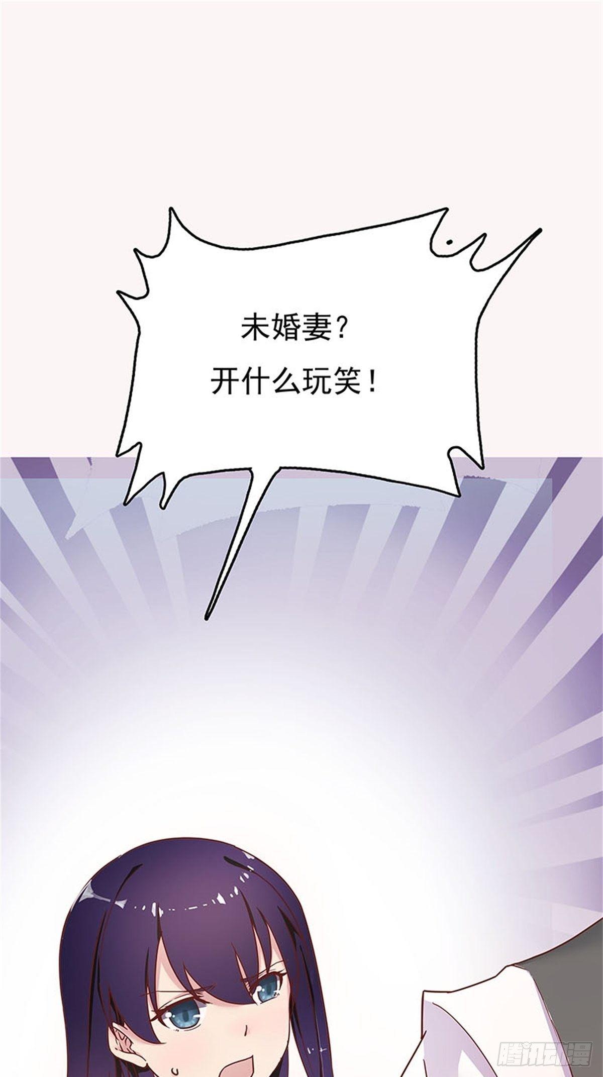 《爱你，一错到底》用你妹妹的眼睛做交易 第2页