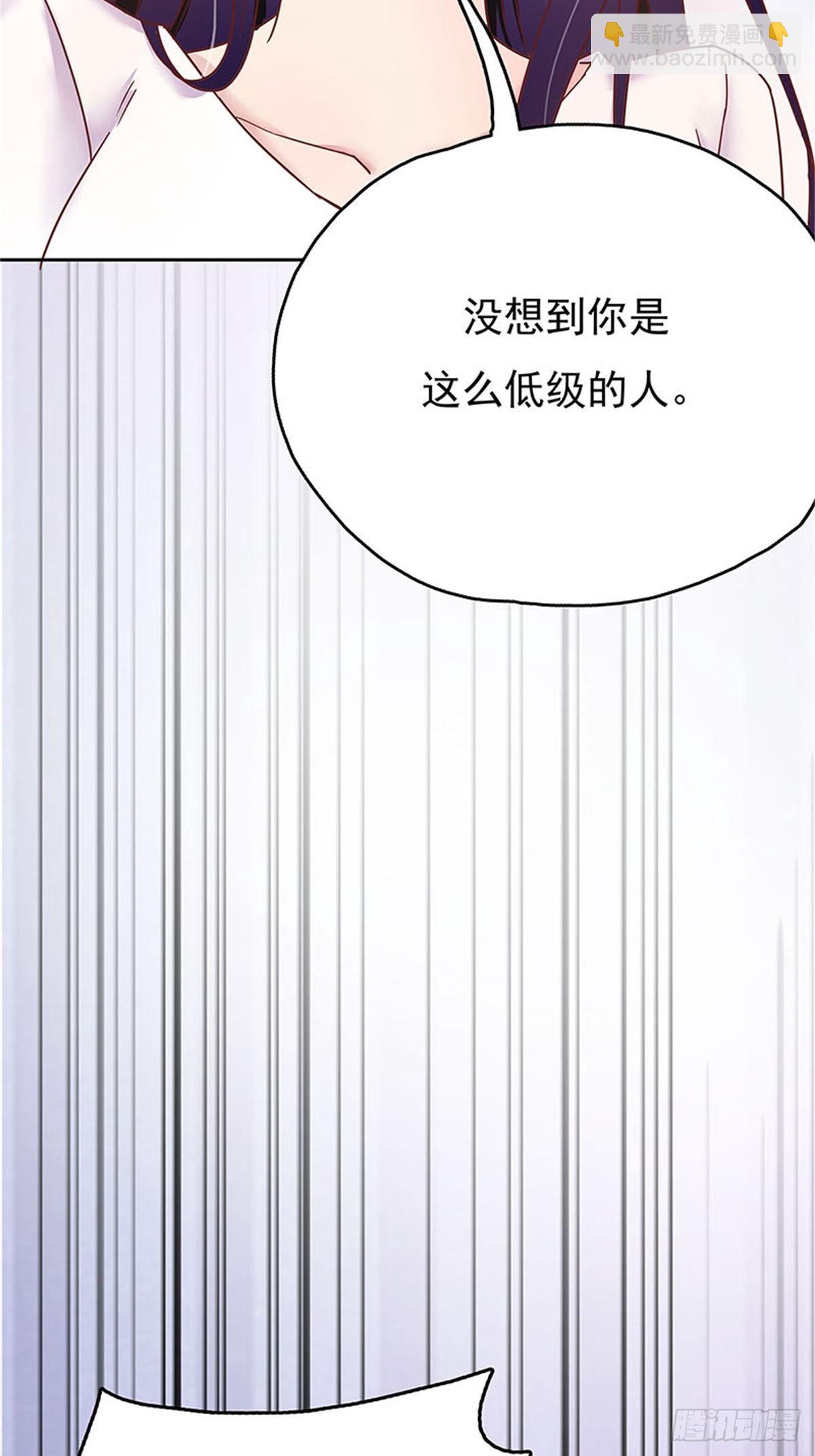 《爱你，一错到底》用你妹妹的眼睛做交易 第6页
