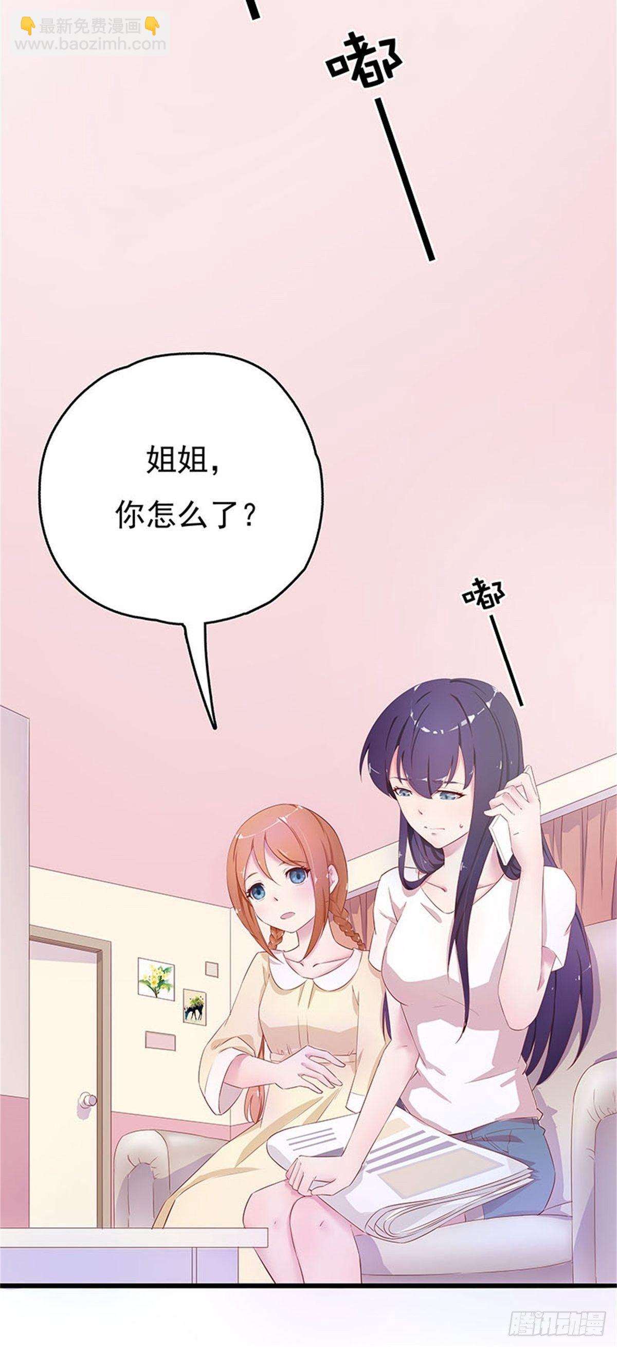《爱你，一错到底》从现在开始成为我的未婚妻 第13页