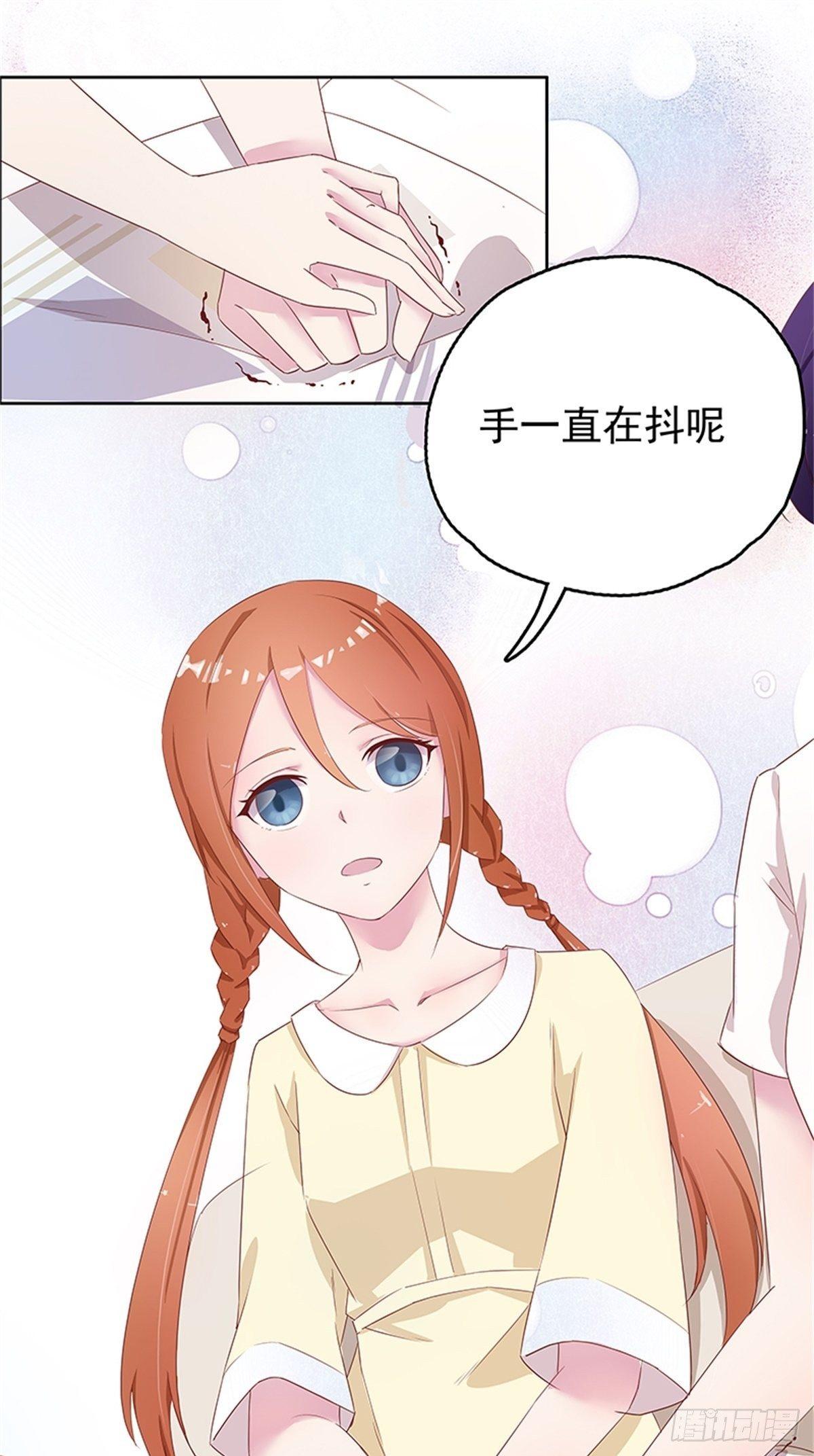 《爱你，一错到底》从现在开始成为我的未婚妻 第14页