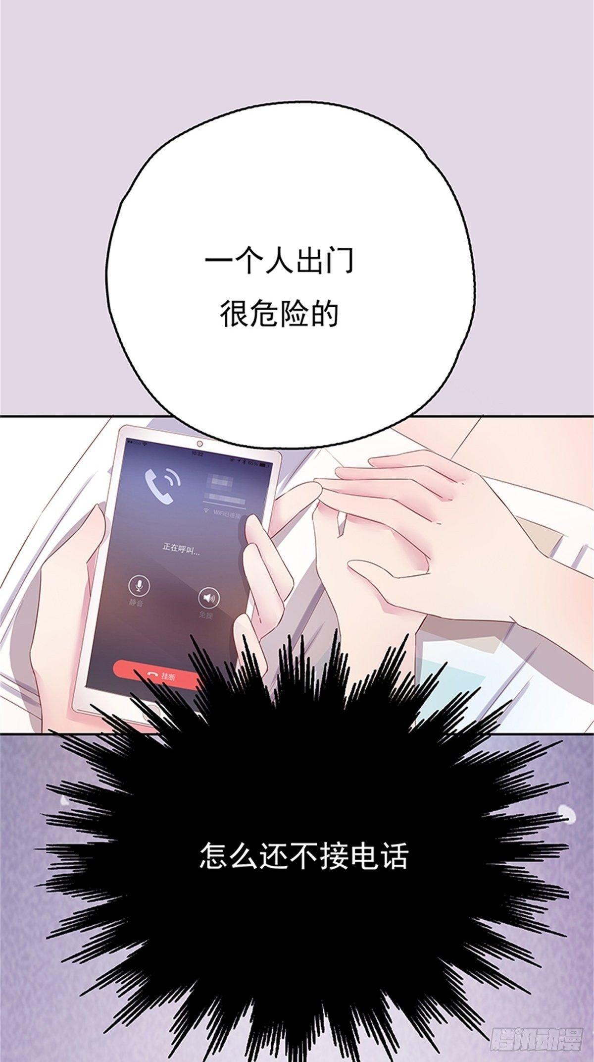 《爱你，一错到底》从现在开始成为我的未婚妻 第17页