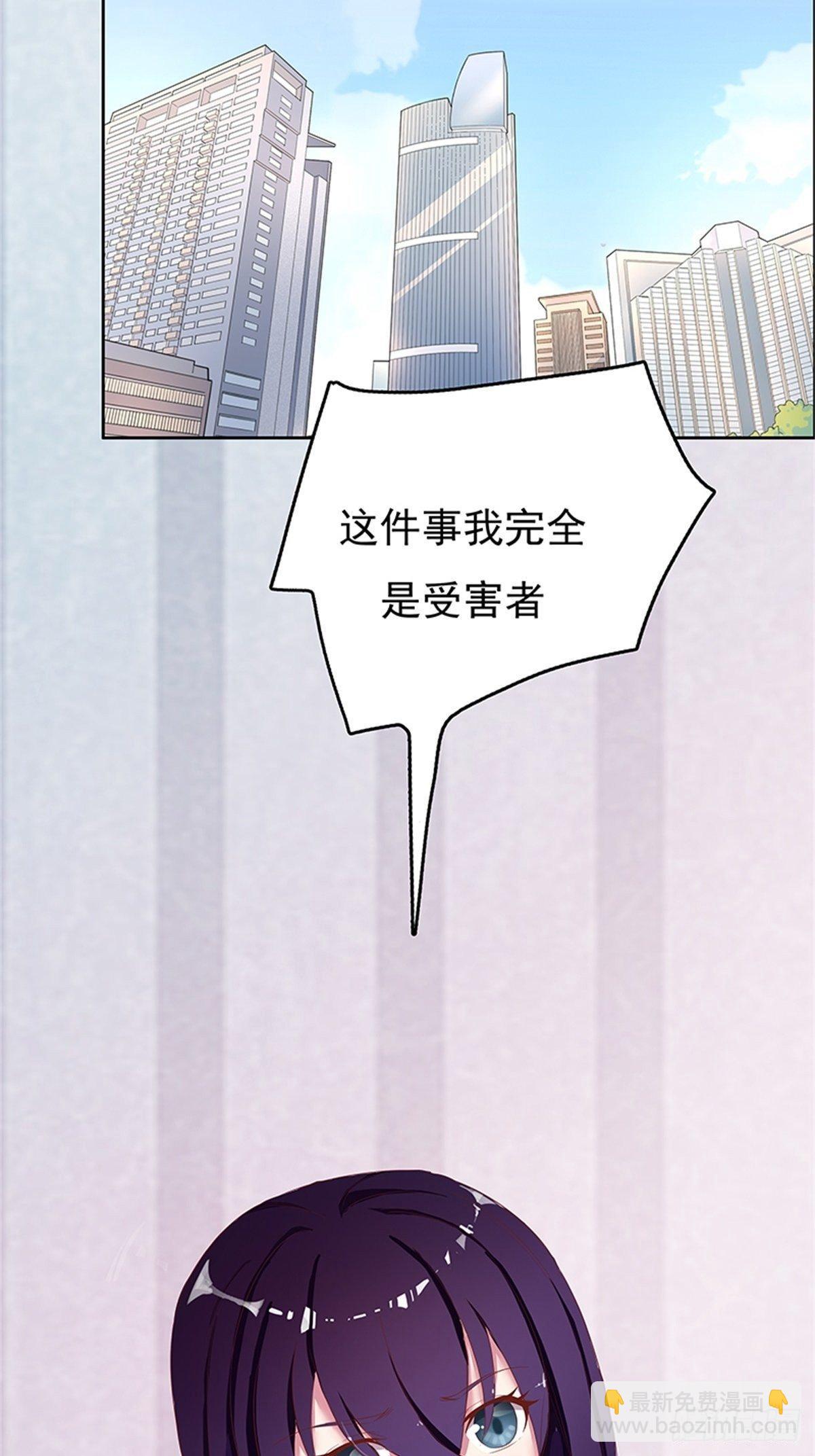 《爱你，一错到底》从现在开始成为我的未婚妻 第21页