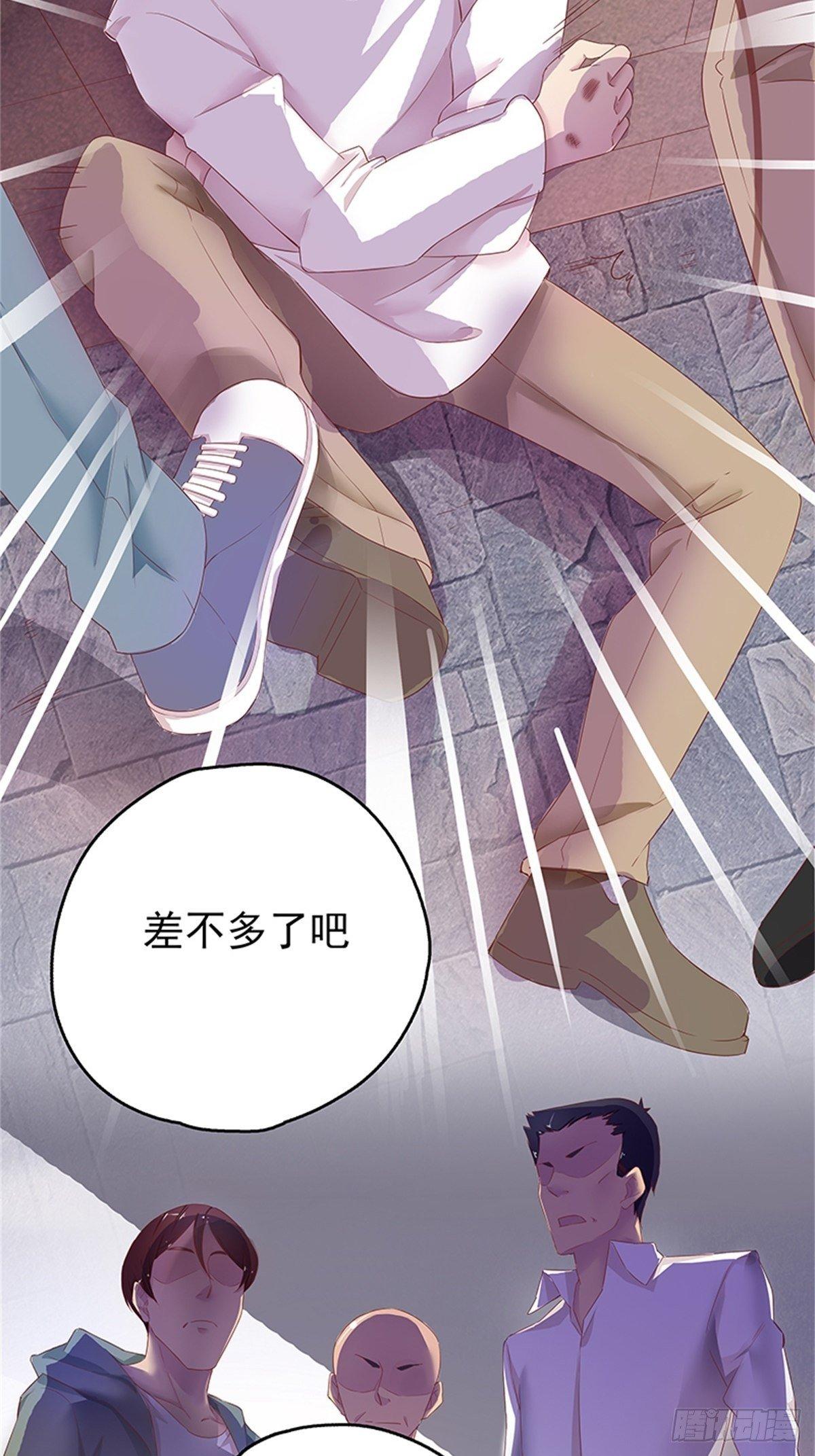 《爱你，一错到底》从现在开始成为我的未婚妻 第3页