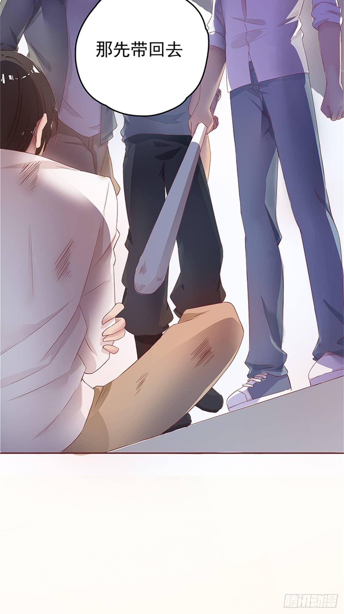 《爱你，一错到底》从现在开始成为我的未婚妻 第4页