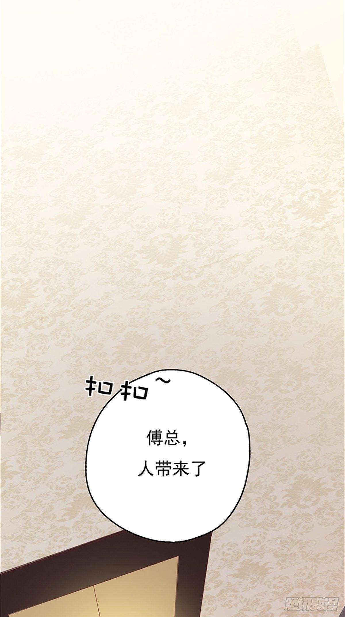 《爱你，一错到底》从现在开始成为我的未婚妻 第5页