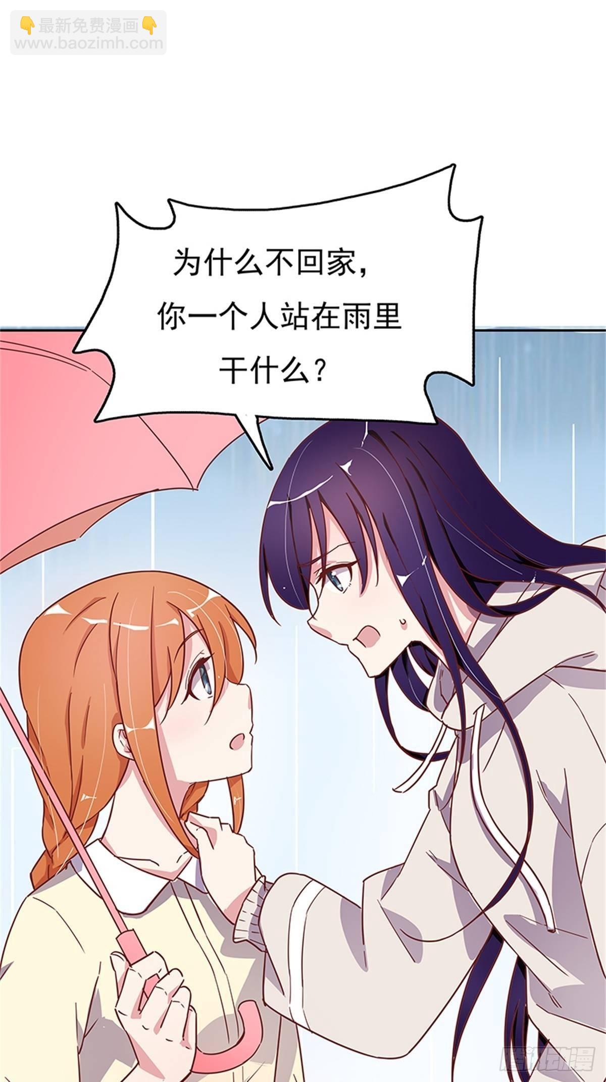 《爱你，一错到底》妹妹的梦想 第10页