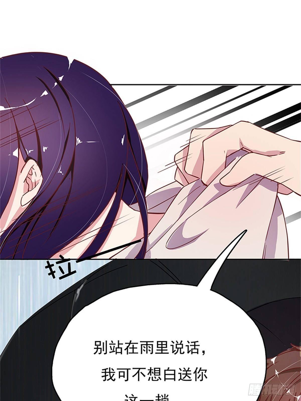 《爱你，一错到底》妹妹的梦想 第16页