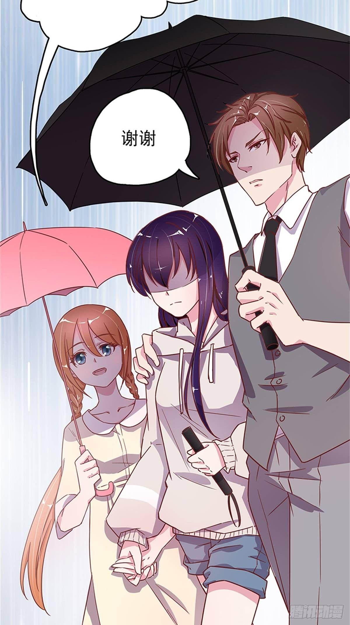 《爱你，一错到底》妹妹的梦想 第20页