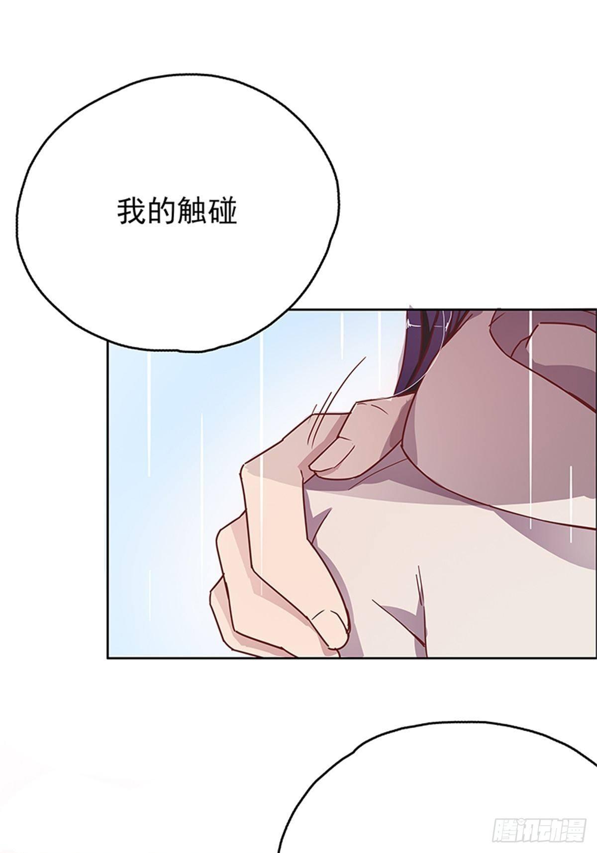 《爱你，一错到底》妹妹的梦想 第2页