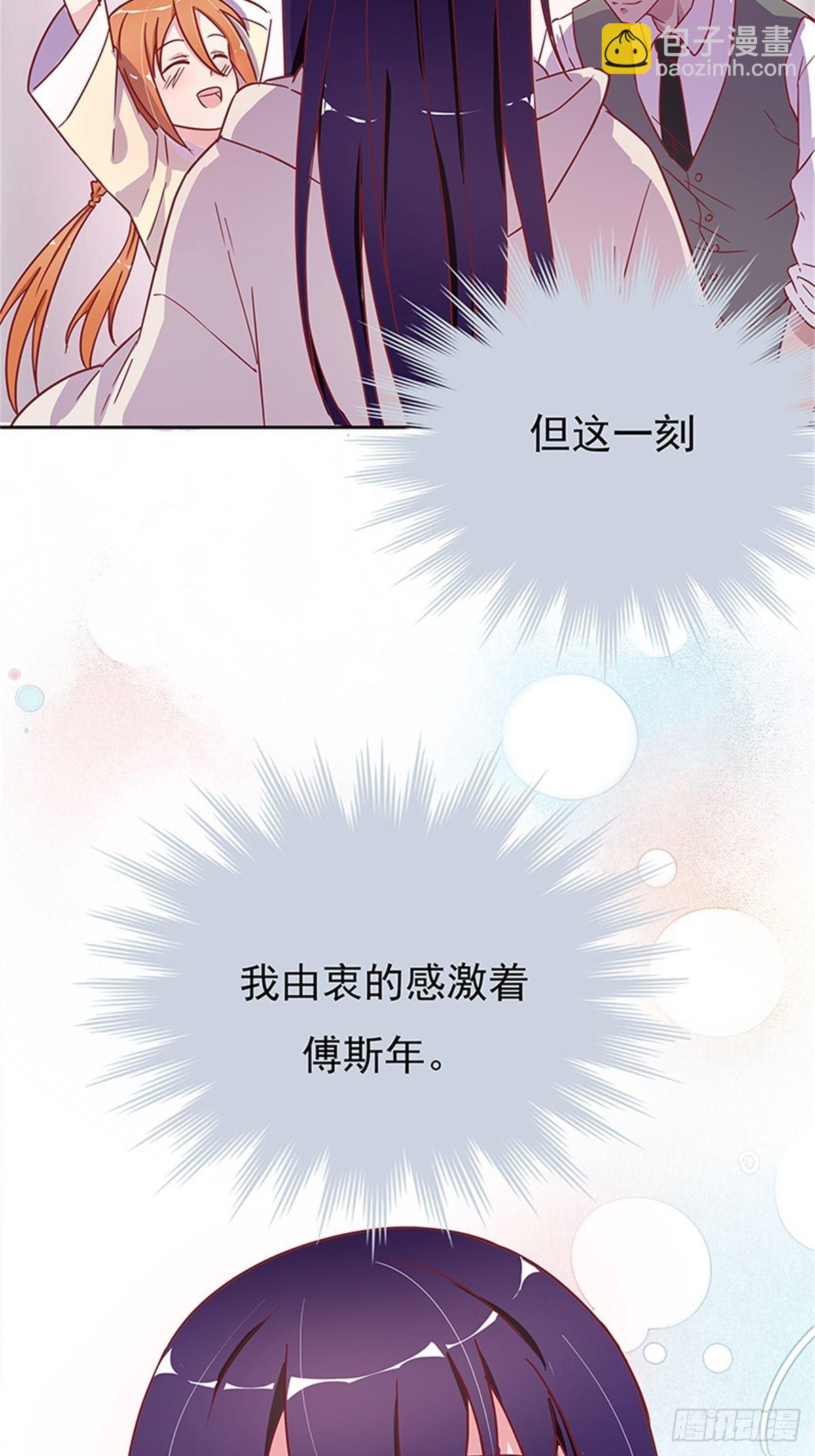 《爱你，一错到底》妹妹的梦想 第38页