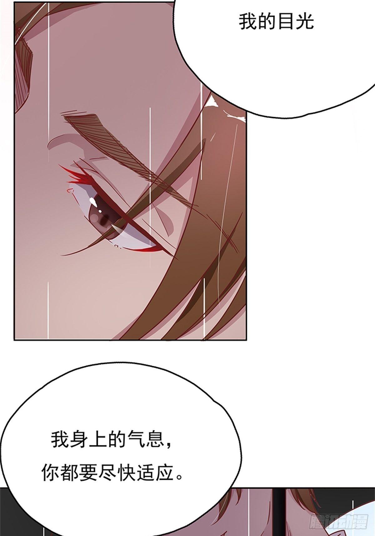 《爱你，一错到底》妹妹的梦想 第3页