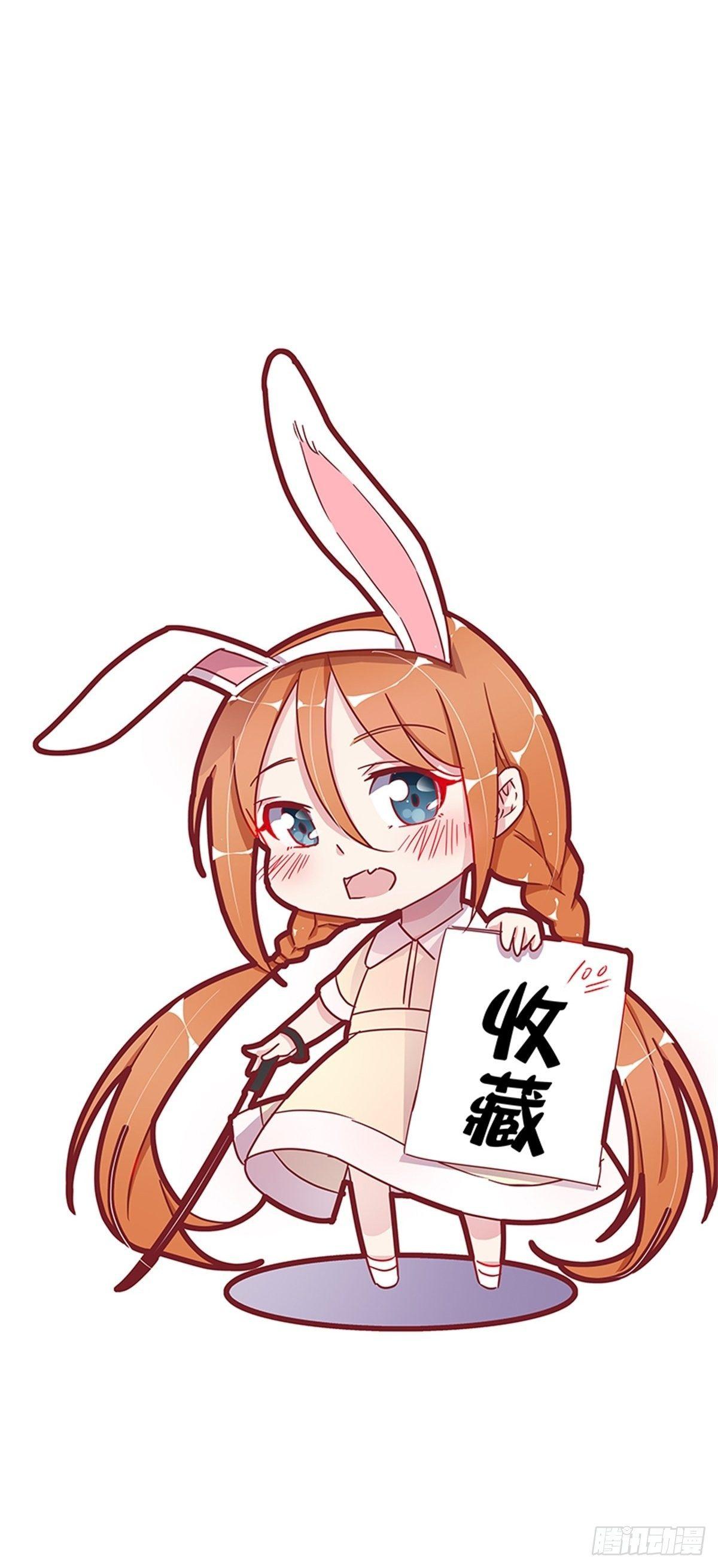 《爱你，一错到底》妹妹的梦想 第40页