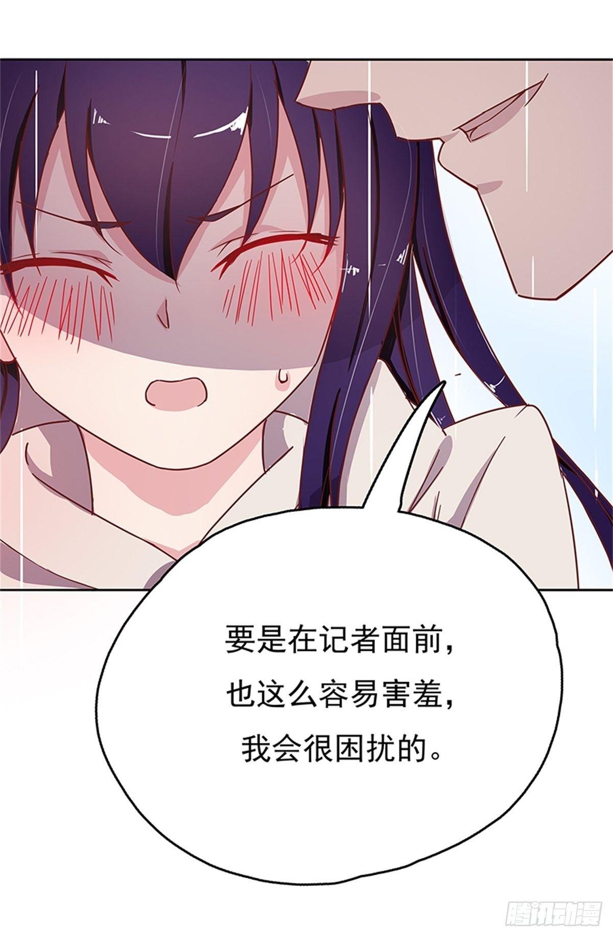 《爱你，一错到底》妹妹的梦想 第5页