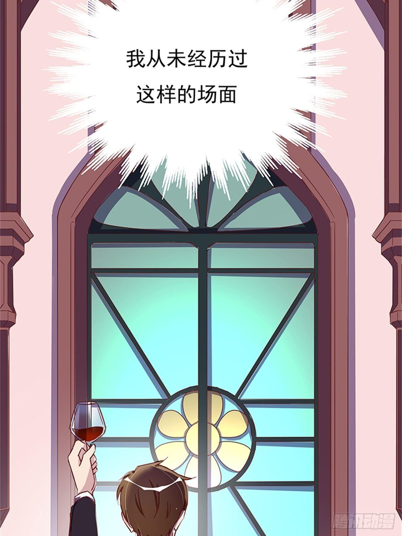 《爱你，一错到底》订婚宴上的意外 第11页