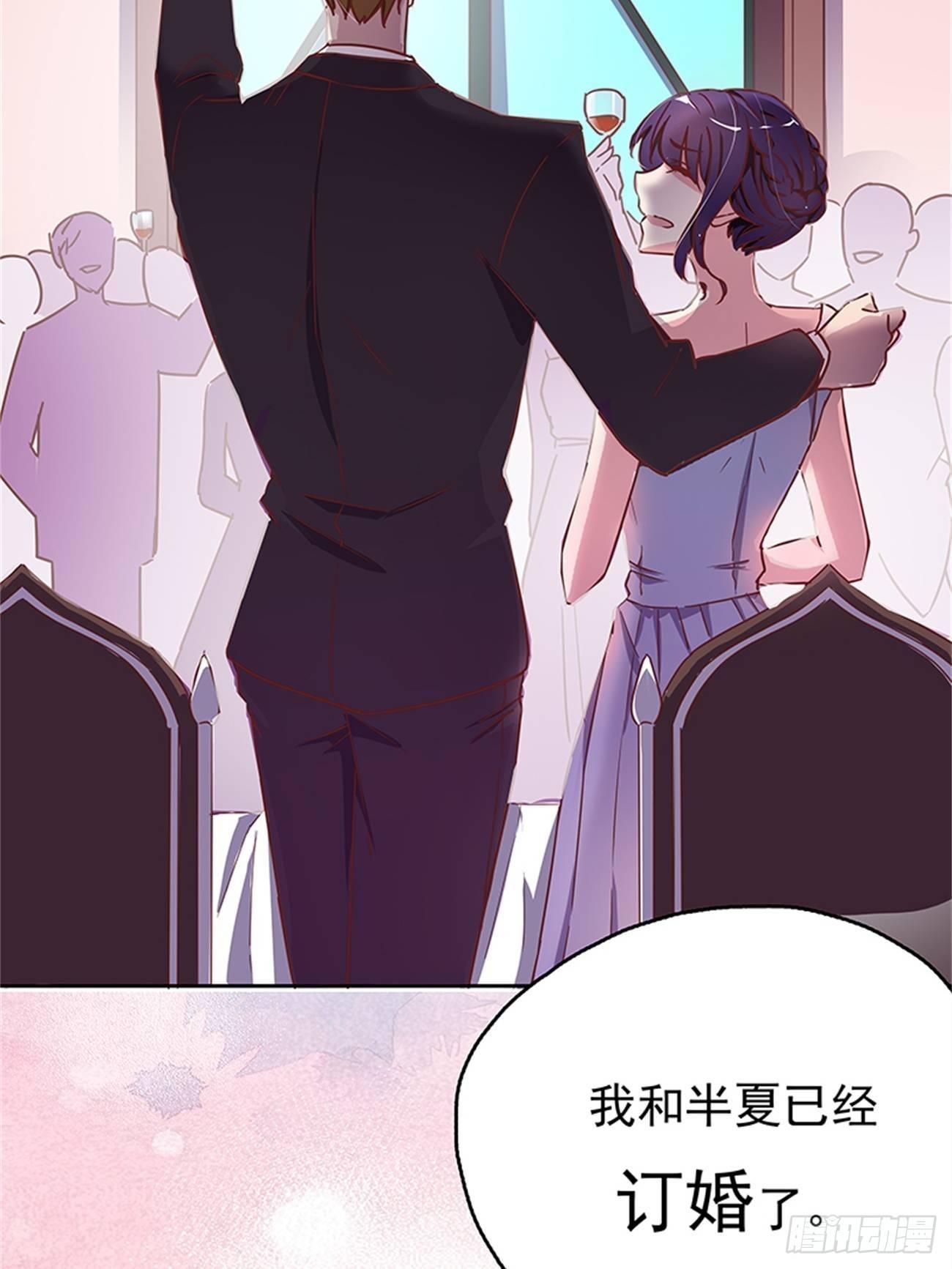 《爱你，一错到底》订婚宴上的意外 第12页