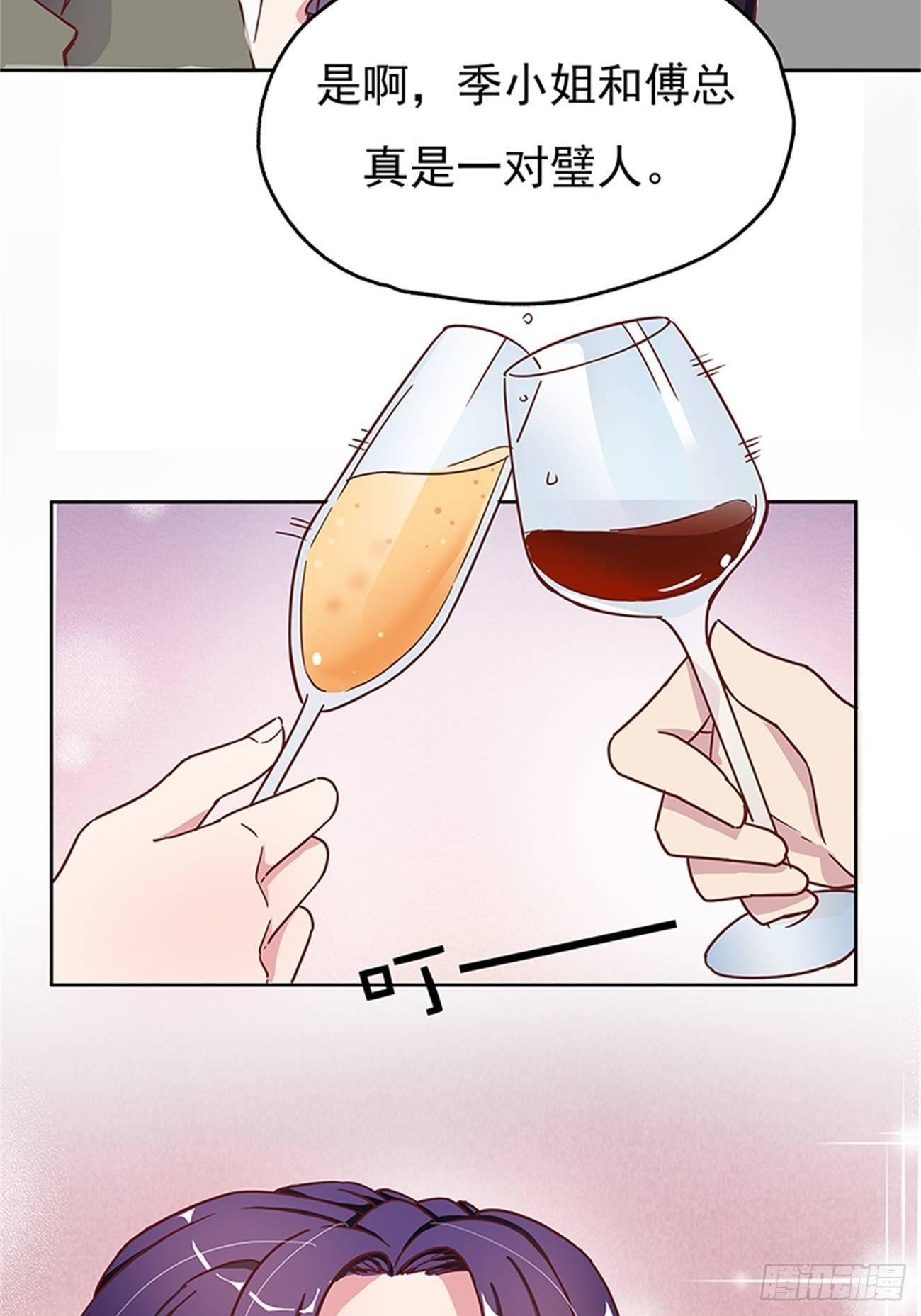 《爱你，一错到底》订婚宴上的意外 第17页