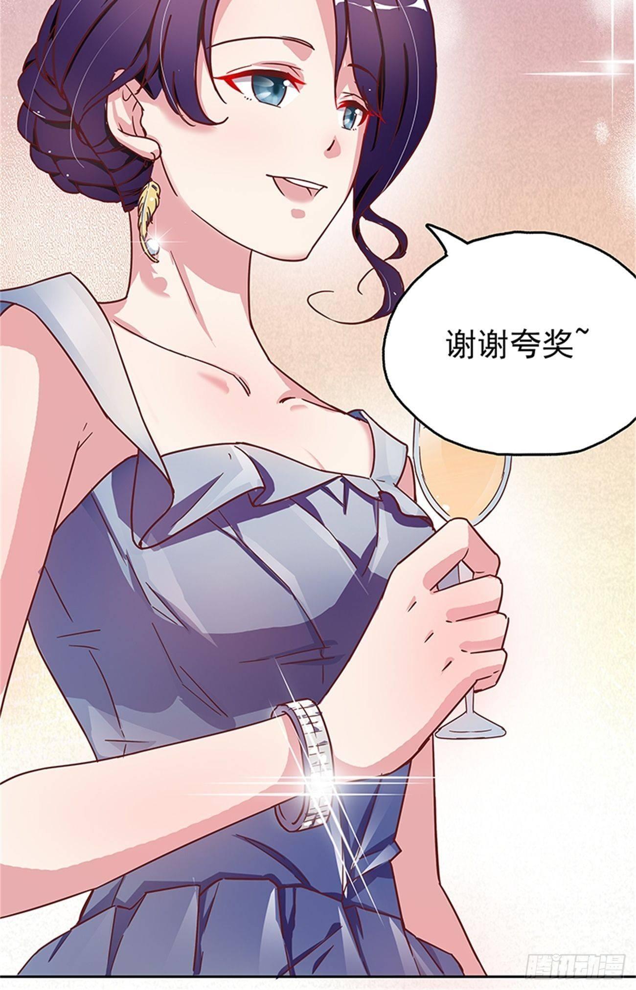《爱你，一错到底》订婚宴上的意外 第18页