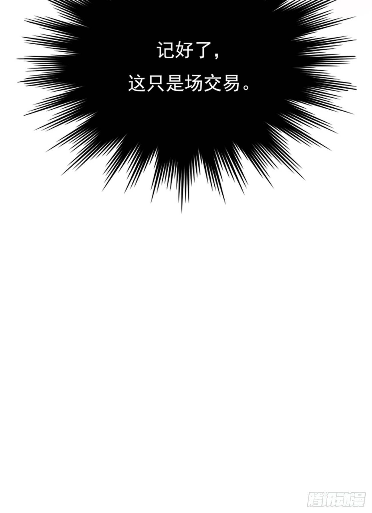 《爱你，一错到底》订婚宴上的意外 第23页