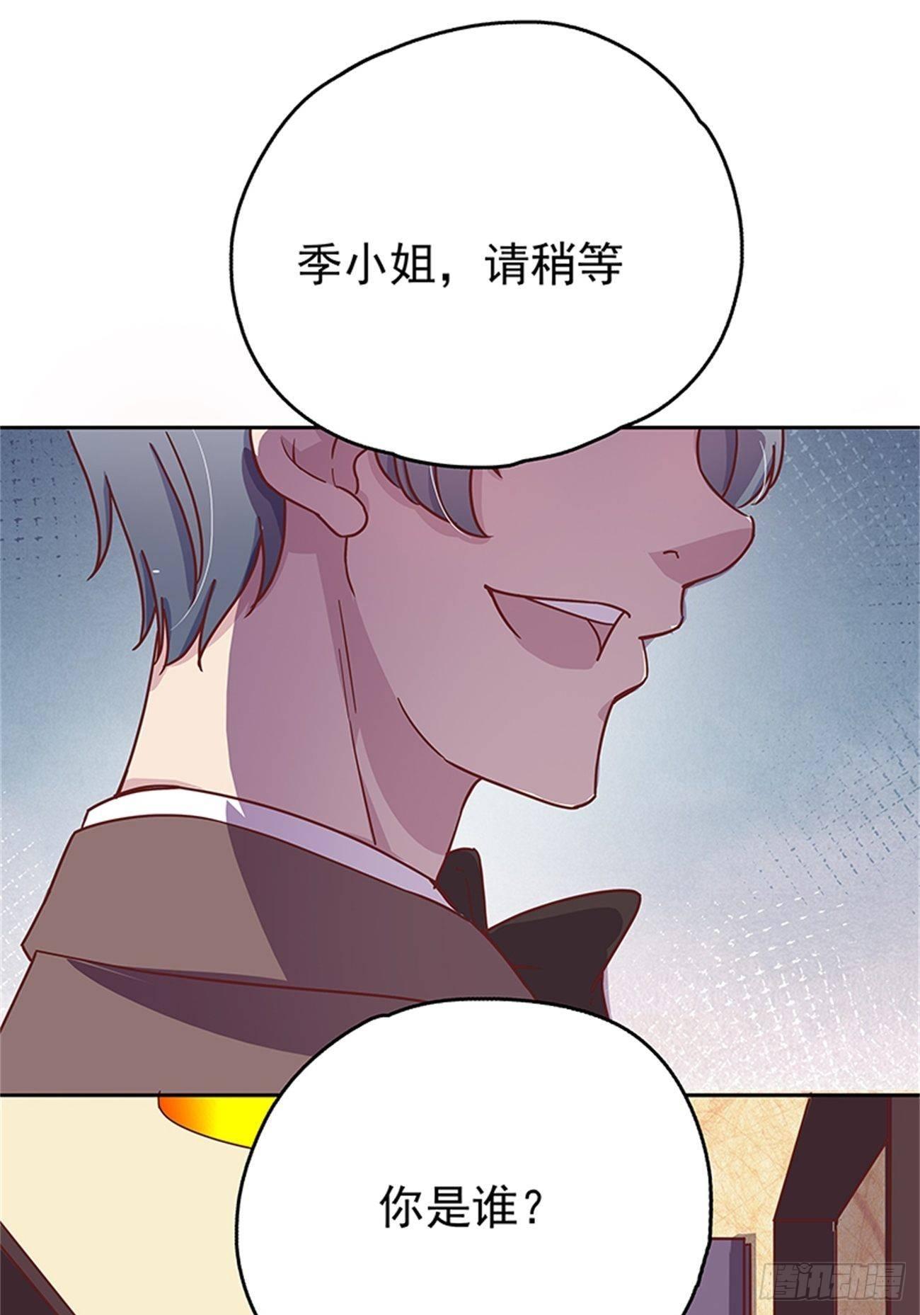 《爱你，一错到底》订婚宴上的意外 第25页