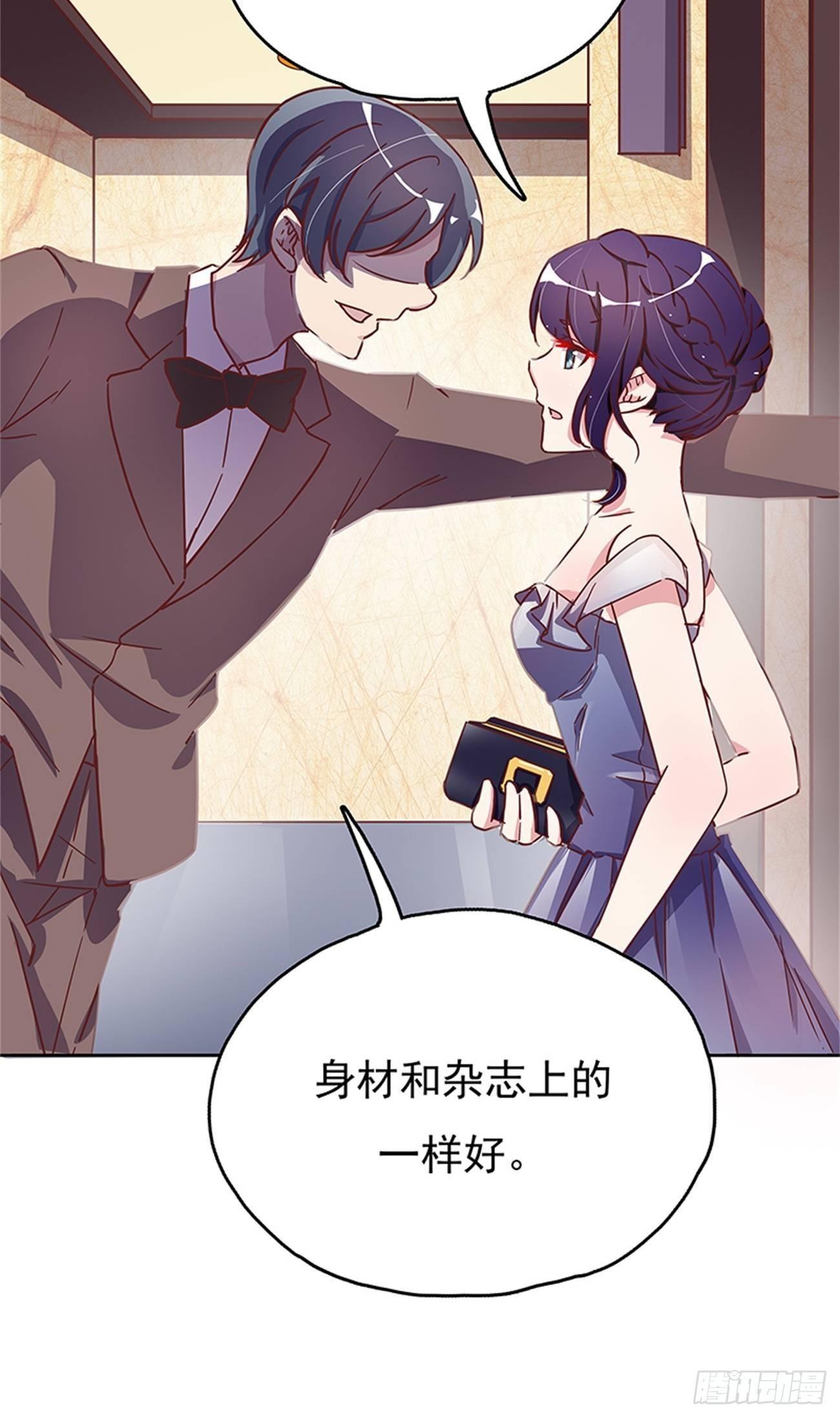 《爱你，一错到底》订婚宴上的意外 第26页