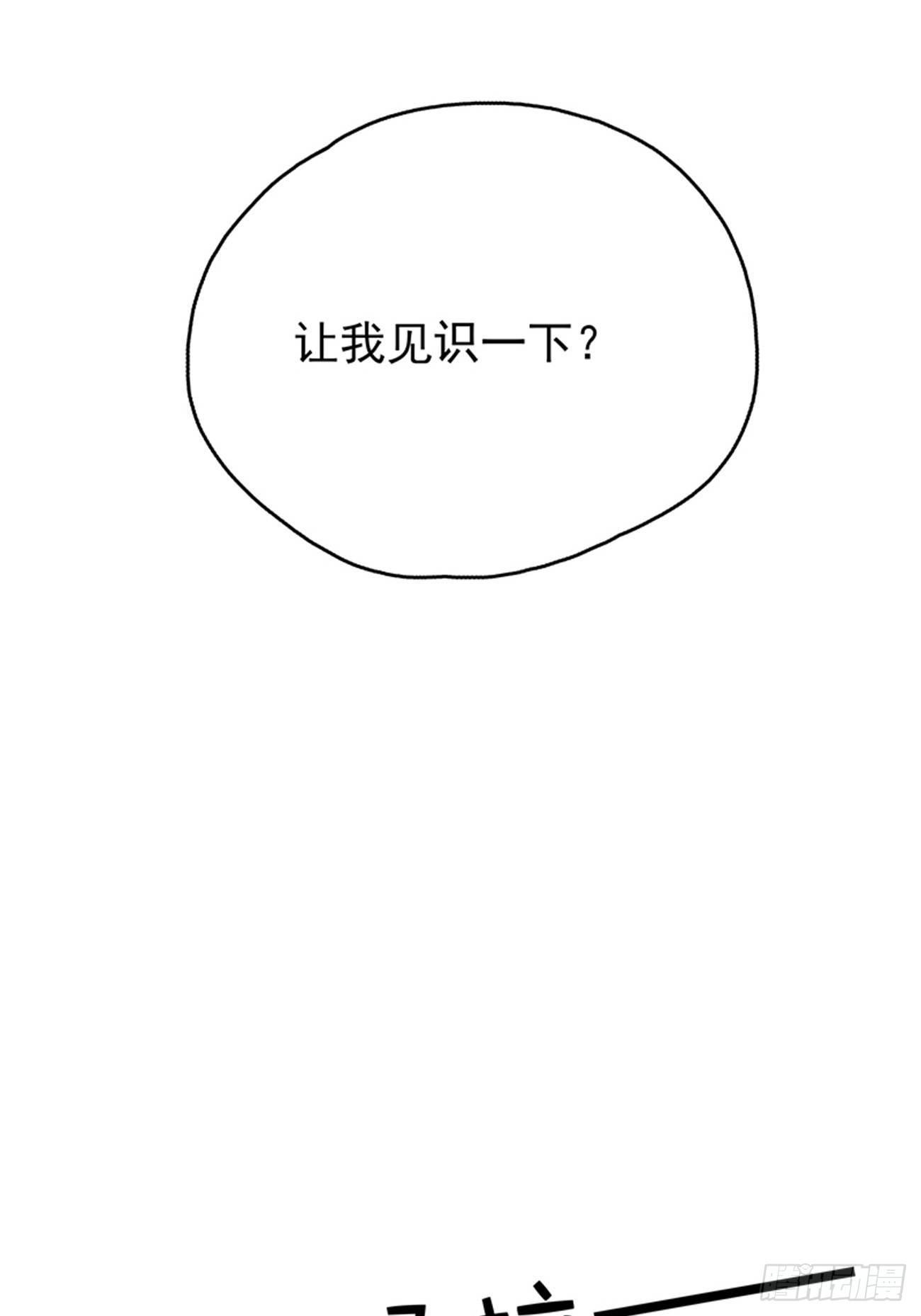 《爱你，一错到底》订婚宴上的意外 第29页