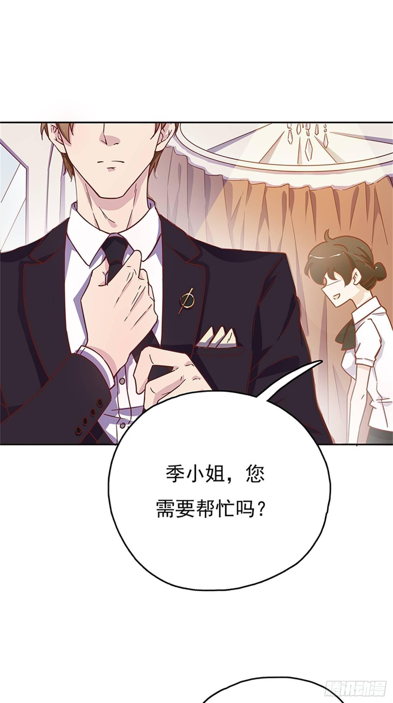 《爱你，一错到底》订婚宴上的意外 第2页
