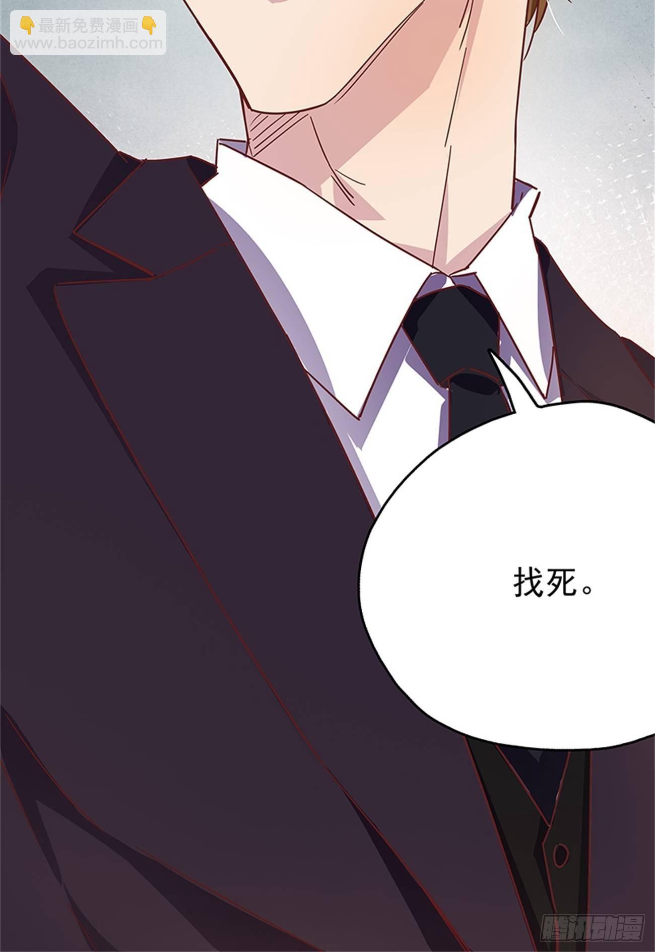 《爱你，一错到底》订婚宴上的意外 第33页