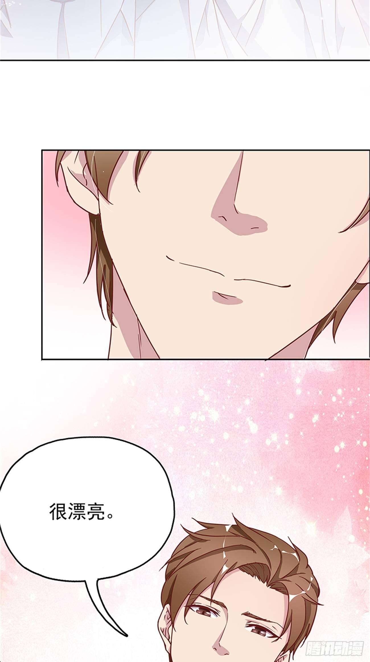 《爱你，一错到底》订婚宴上的意外 第6页
