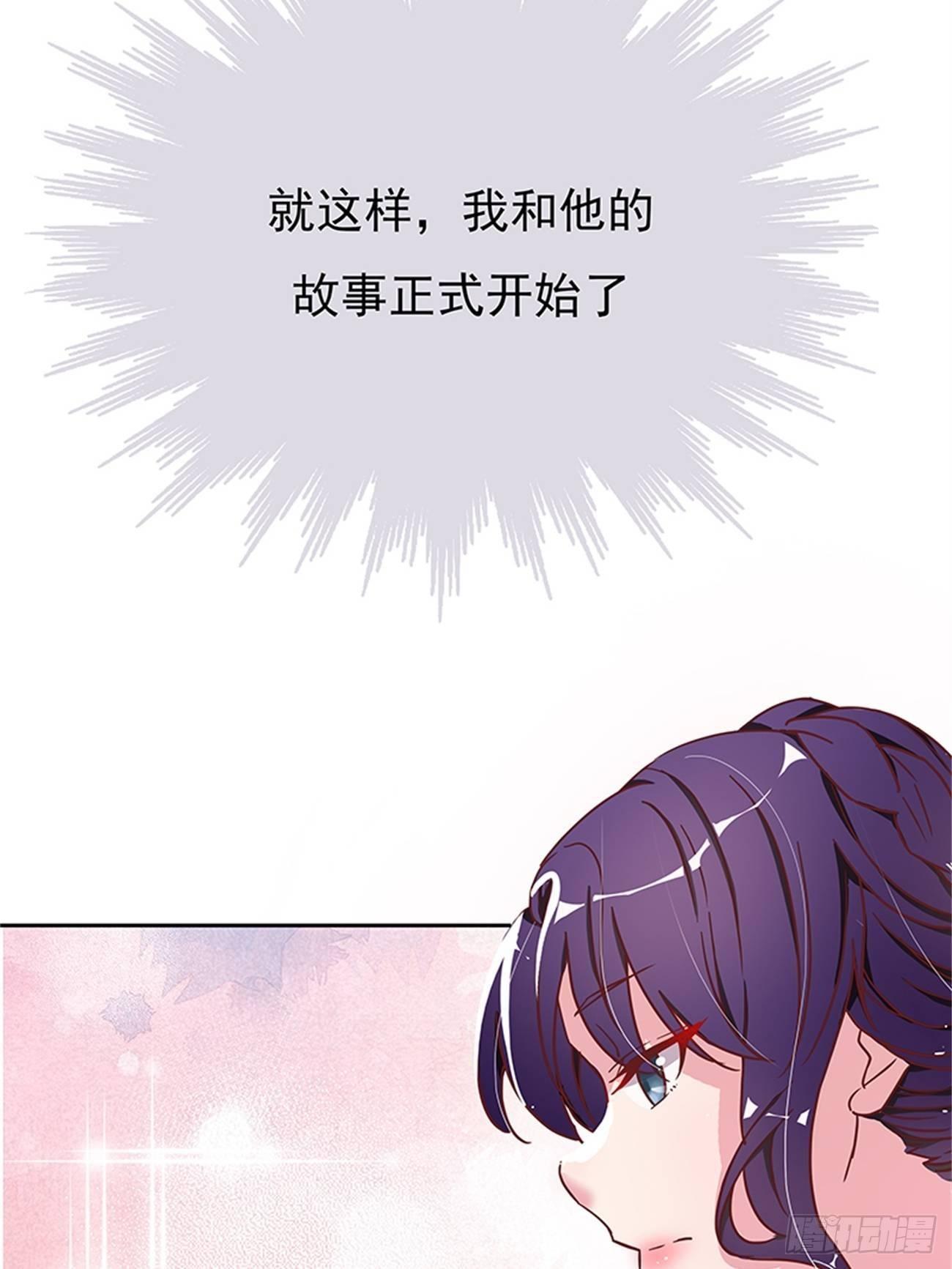 《爱你，一错到底》订婚宴上的意外 第9页