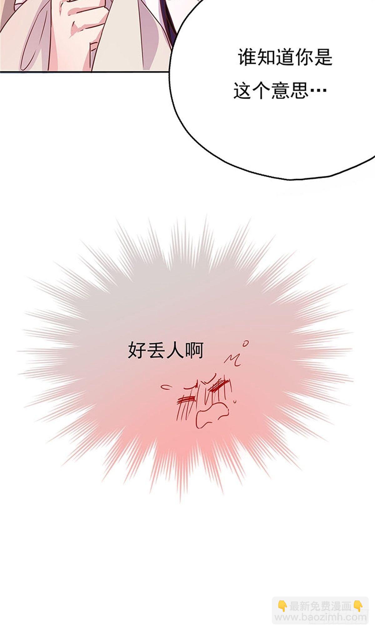 《爱你，一错到底》上车换衣服 第16页