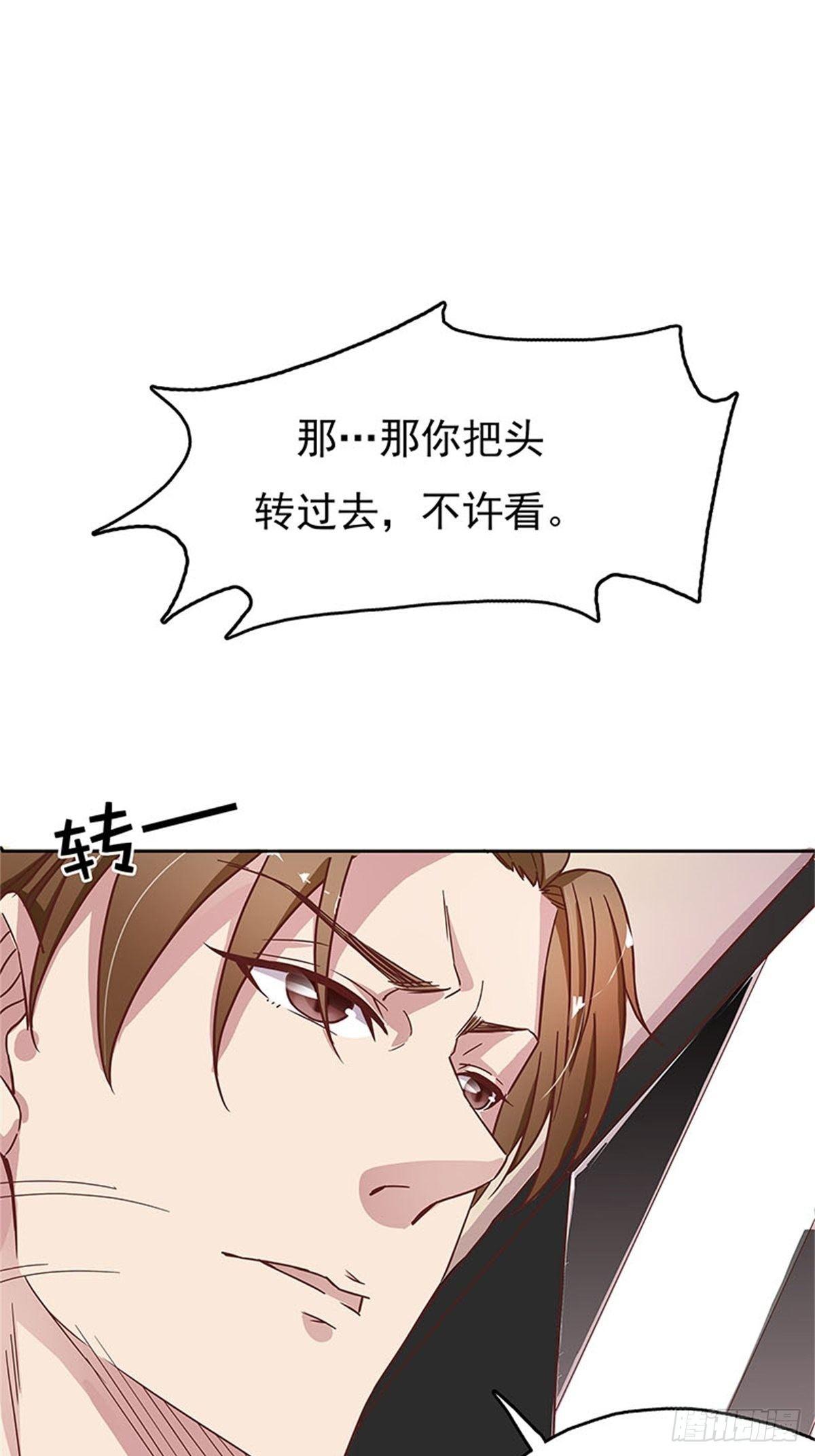 《爱你，一错到底》上车换衣服 第17页
