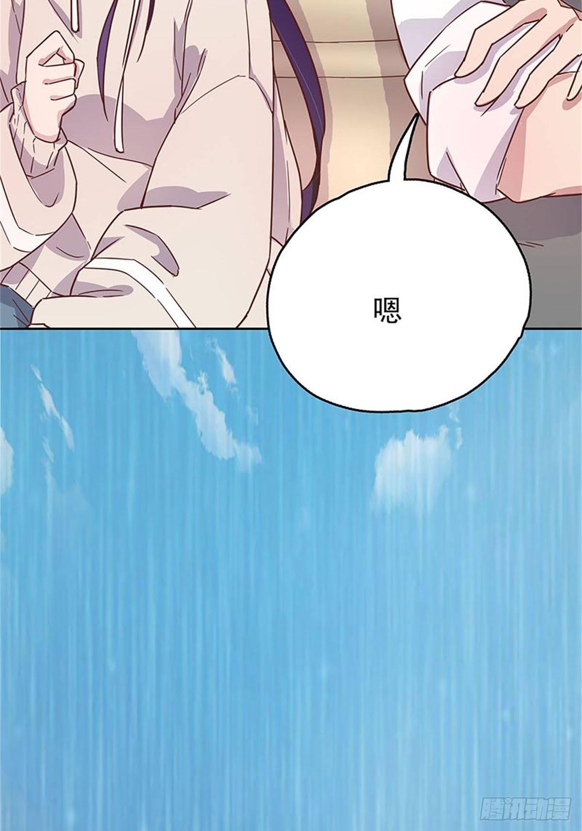 《爱你，一错到底》上车换衣服 第22页