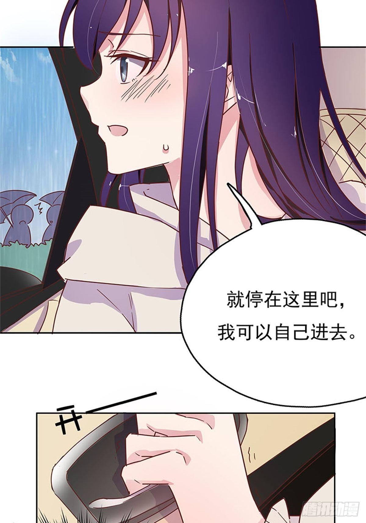 《爱你，一错到底》上车换衣服 第25页