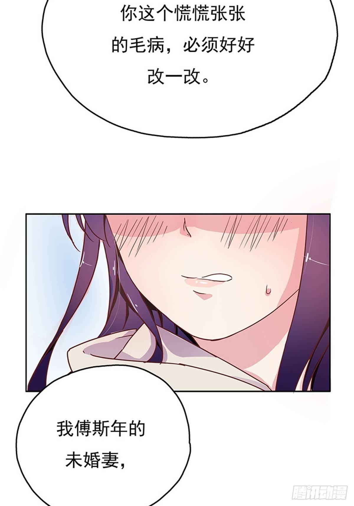 《爱你，一错到底》上车换衣服 第28页