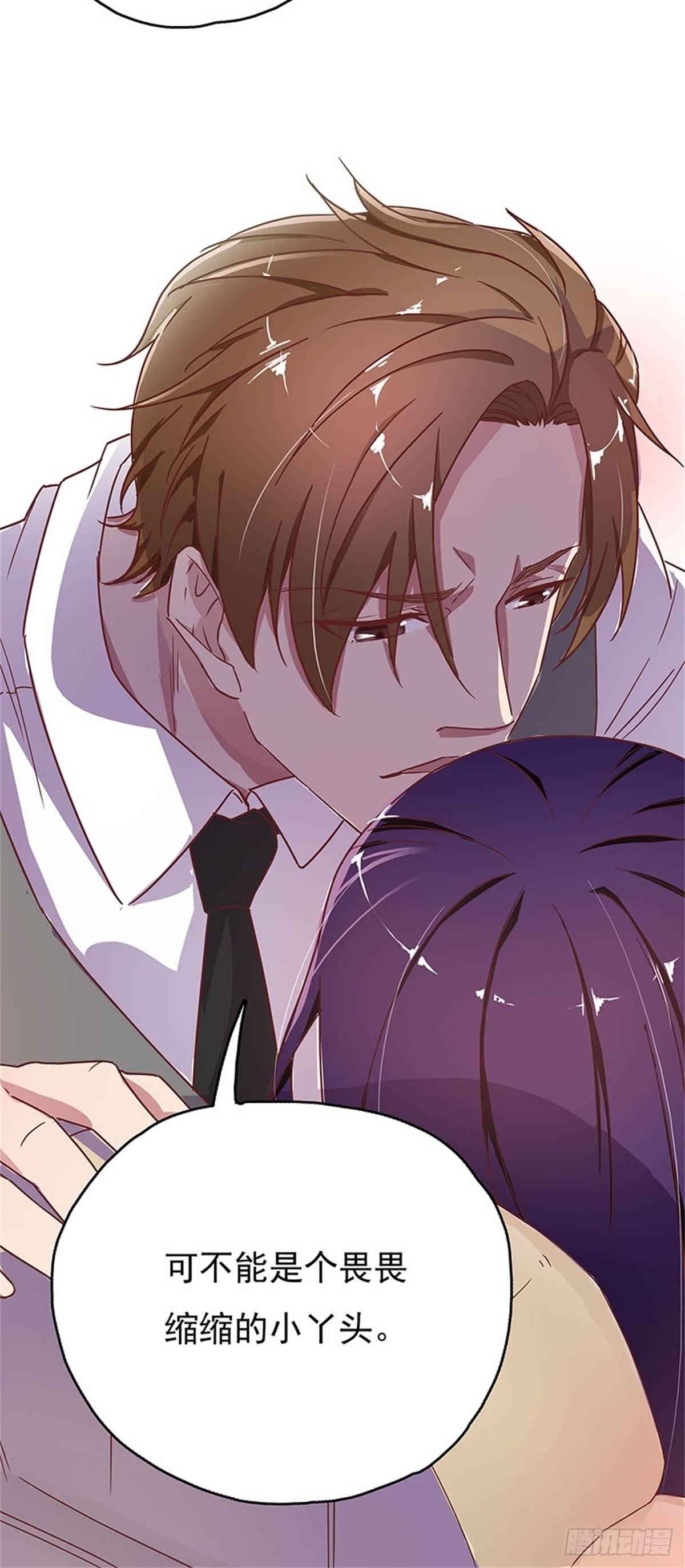 《爱你，一错到底》上车换衣服 第29页
