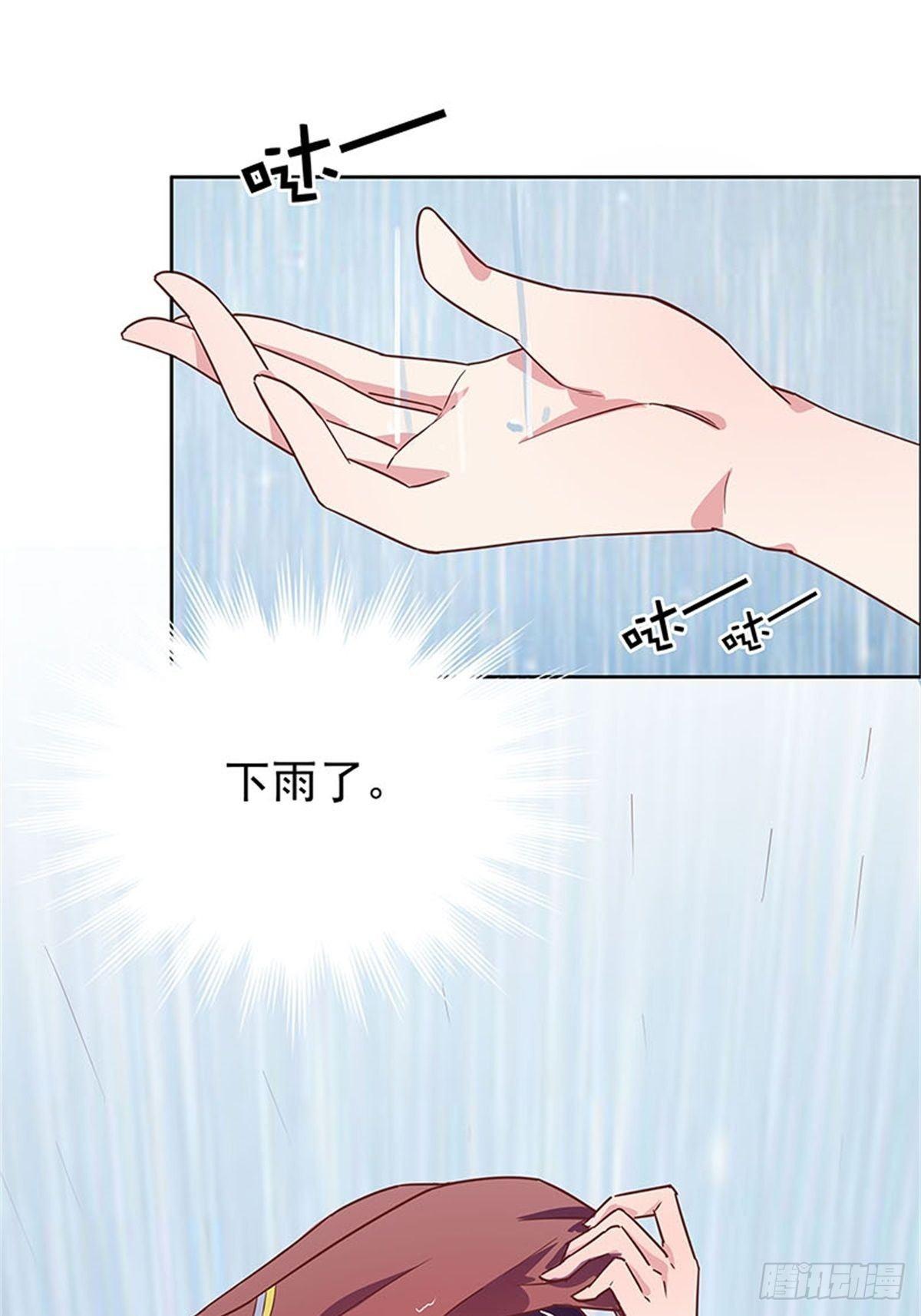 《爱你，一错到底》上车换衣服 第2页